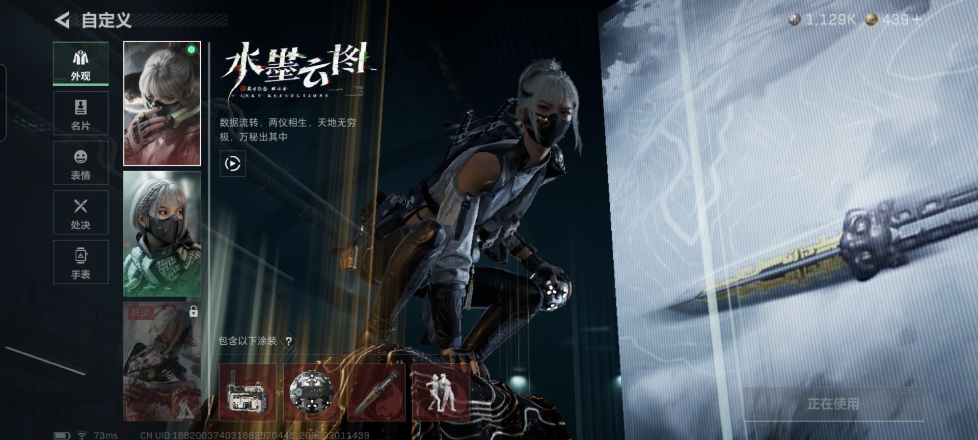 SJZCMW430090三角洲行动账号详情图3