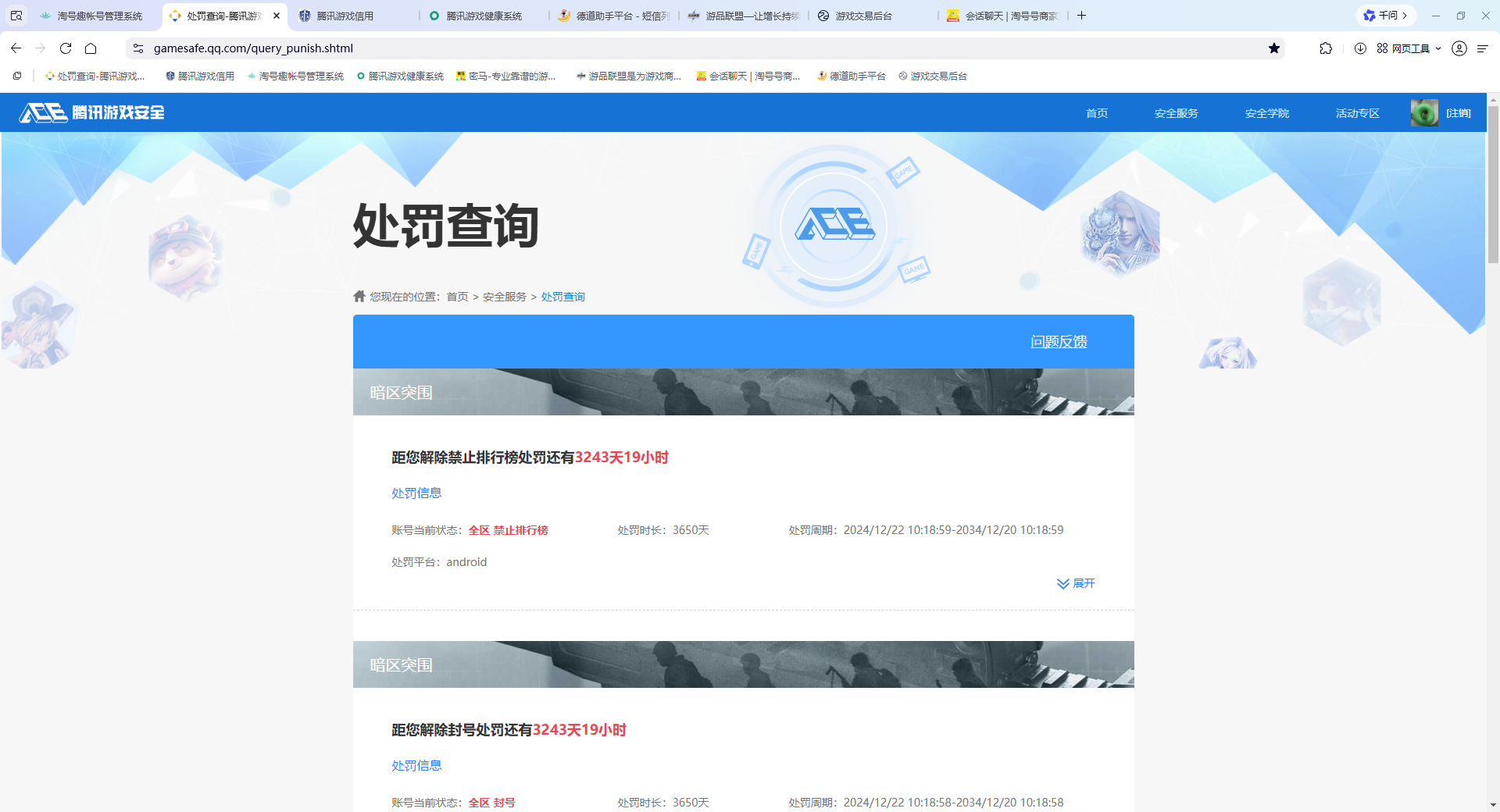 SJZCMW430090三角洲行动账号详情图20