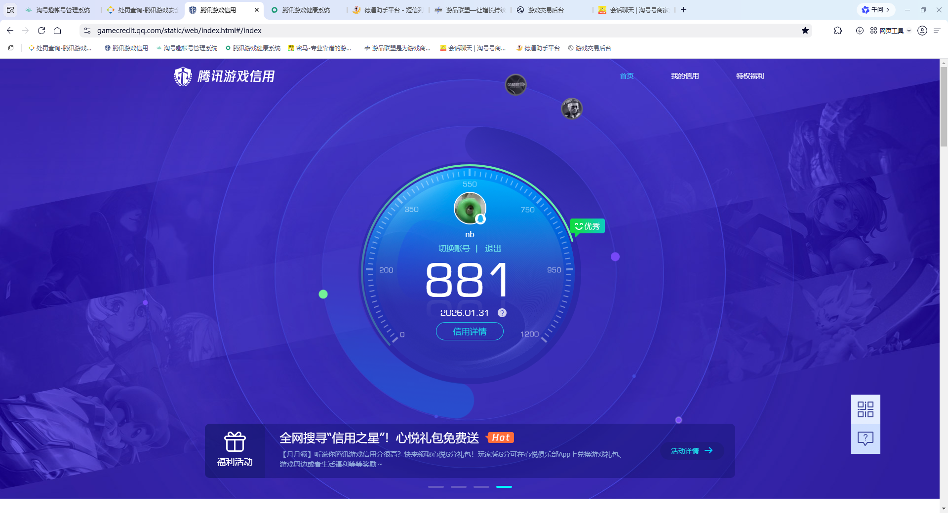 SJZCMW430090三角洲行动账号详情图19