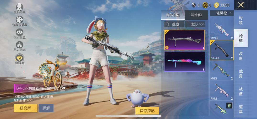 HPQM469918和平精英账号详情图7