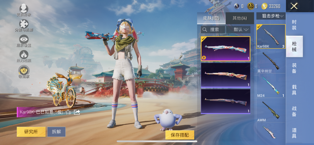 HPQM469918和平精英账号详情图6