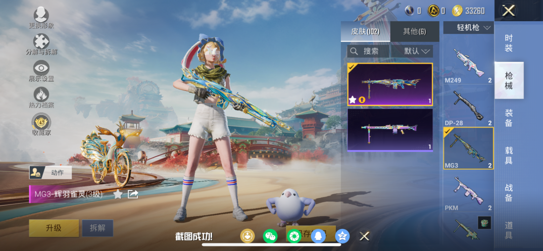 HPQM469918和平精英账号详情图8