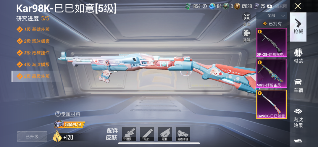 HPQM469918和平精英账号详情图12