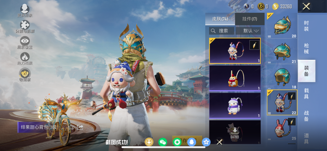 HPQM469918和平精英账号详情图10