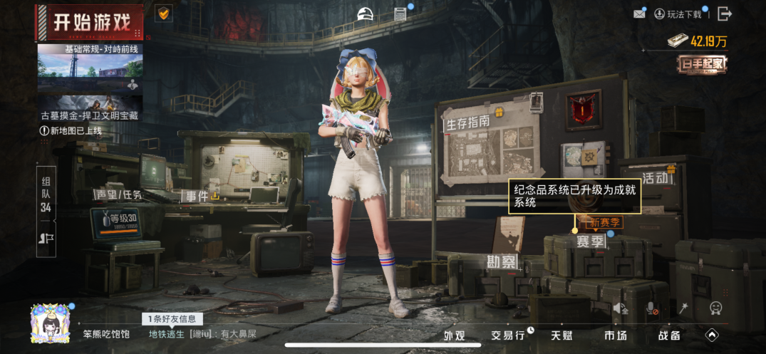 HPQM469918和平精英账号详情图13