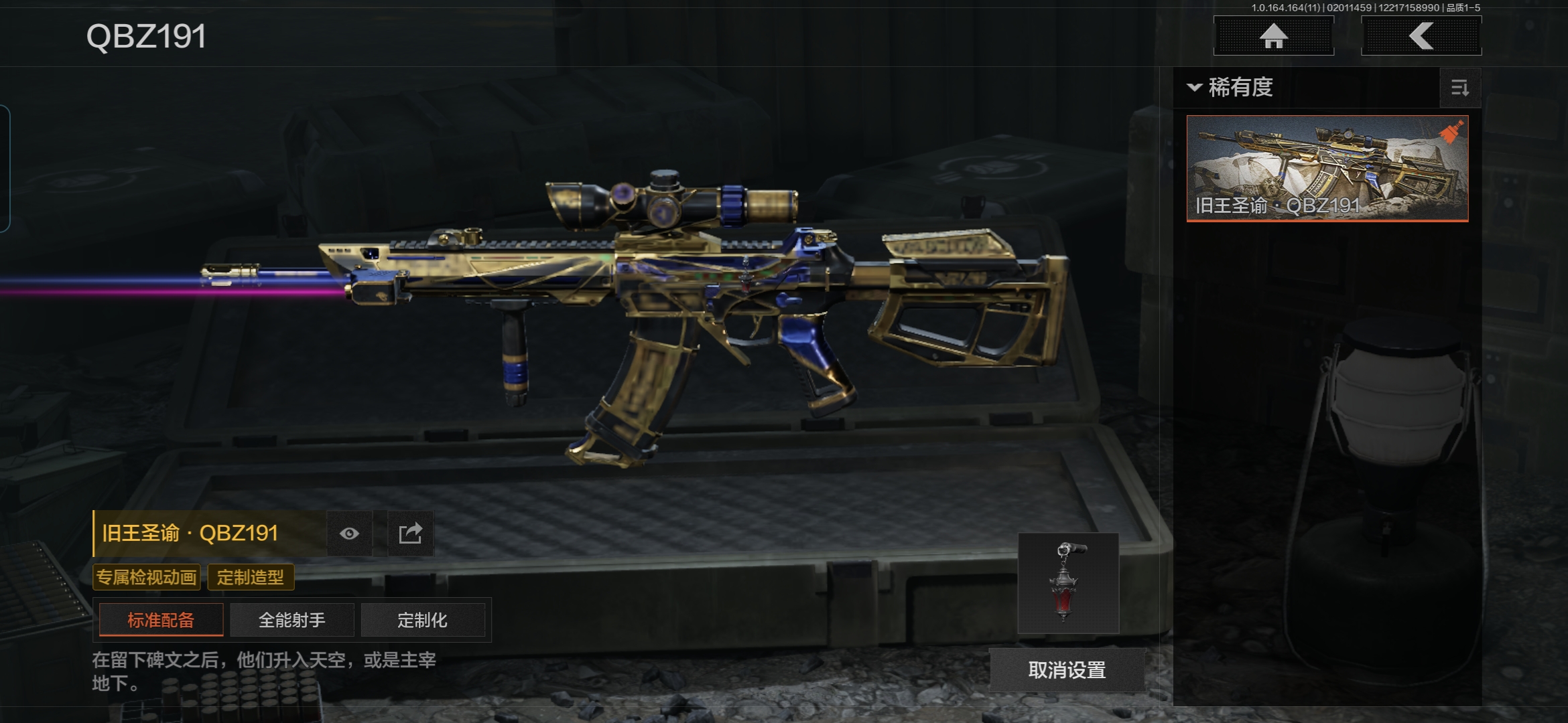 AQCMW46631暗区突围账号详情图7