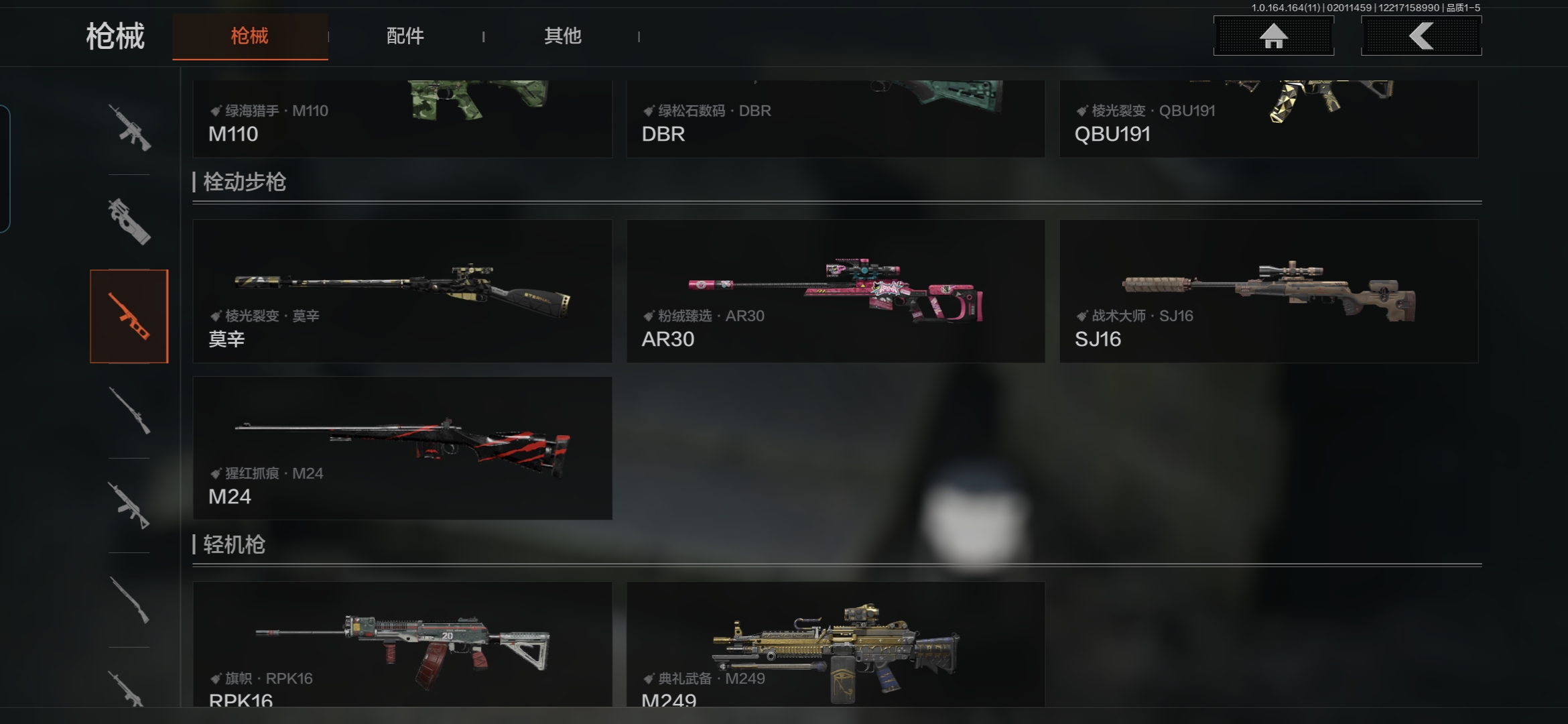 AQCMW46631暗区突围账号详情图10