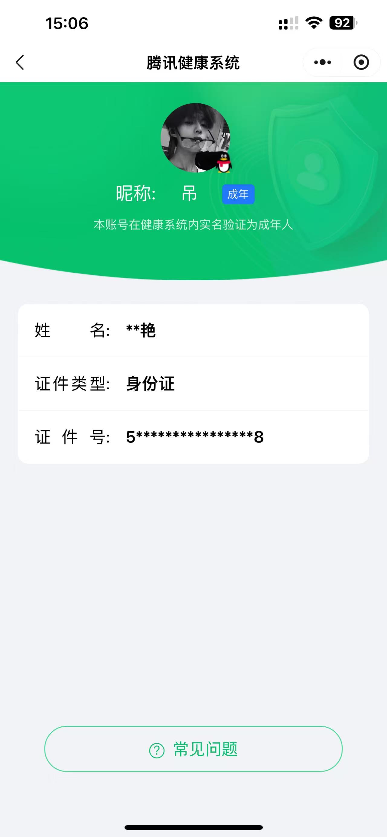 AQCMW46631暗区突围账号详情图16