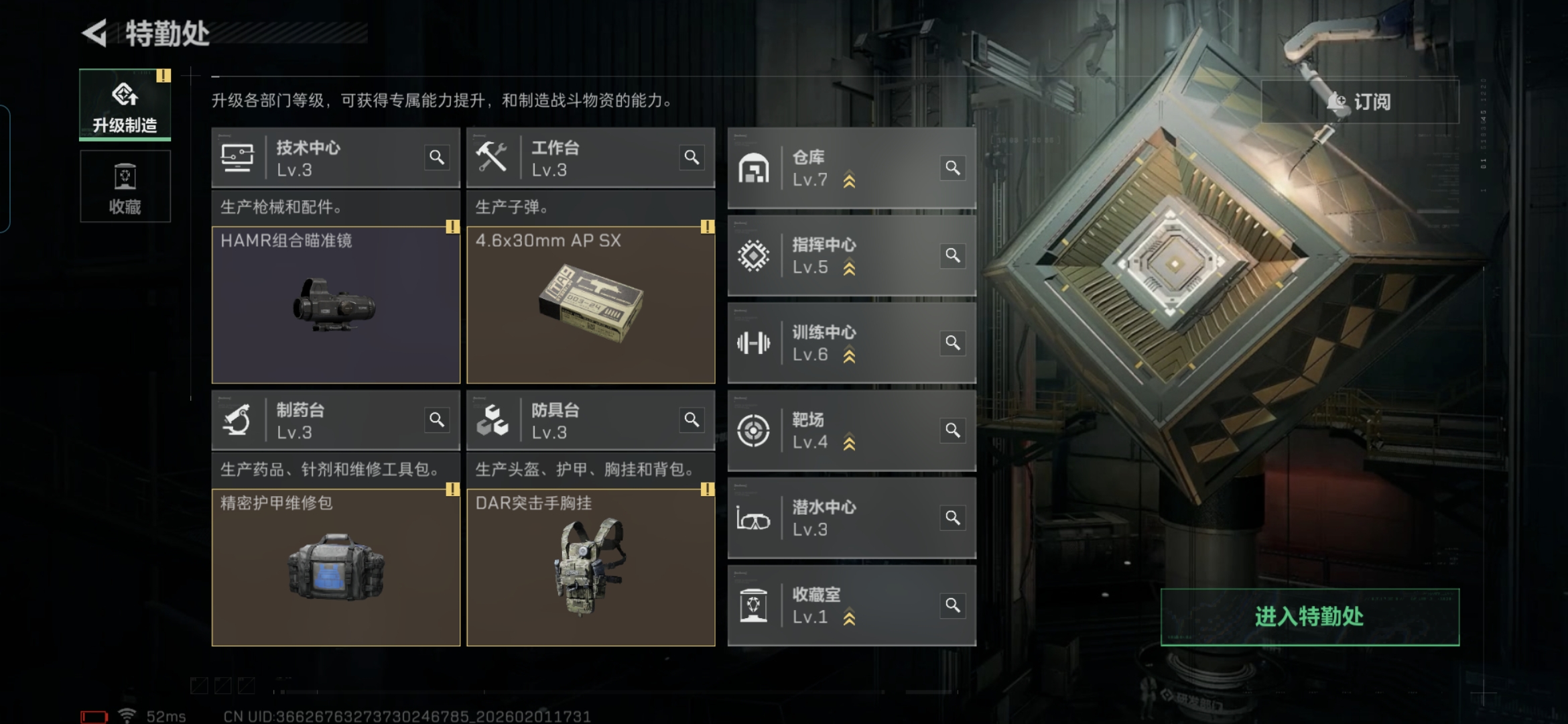 SJZQM429708三角洲行动账号详情图3 SJZQM429708三角洲行动账号详情图3