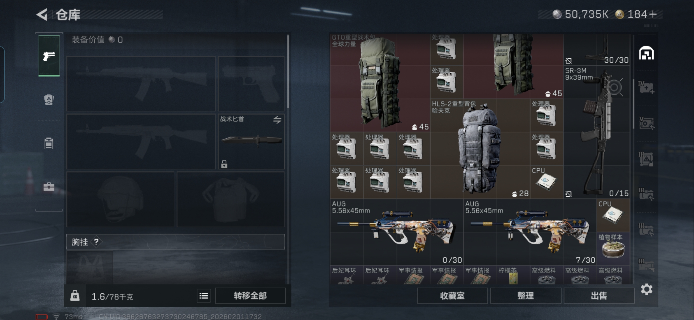 SJZQM429708三角洲行动账号详情图9 SJZQM429708三角洲行动账号详情图9