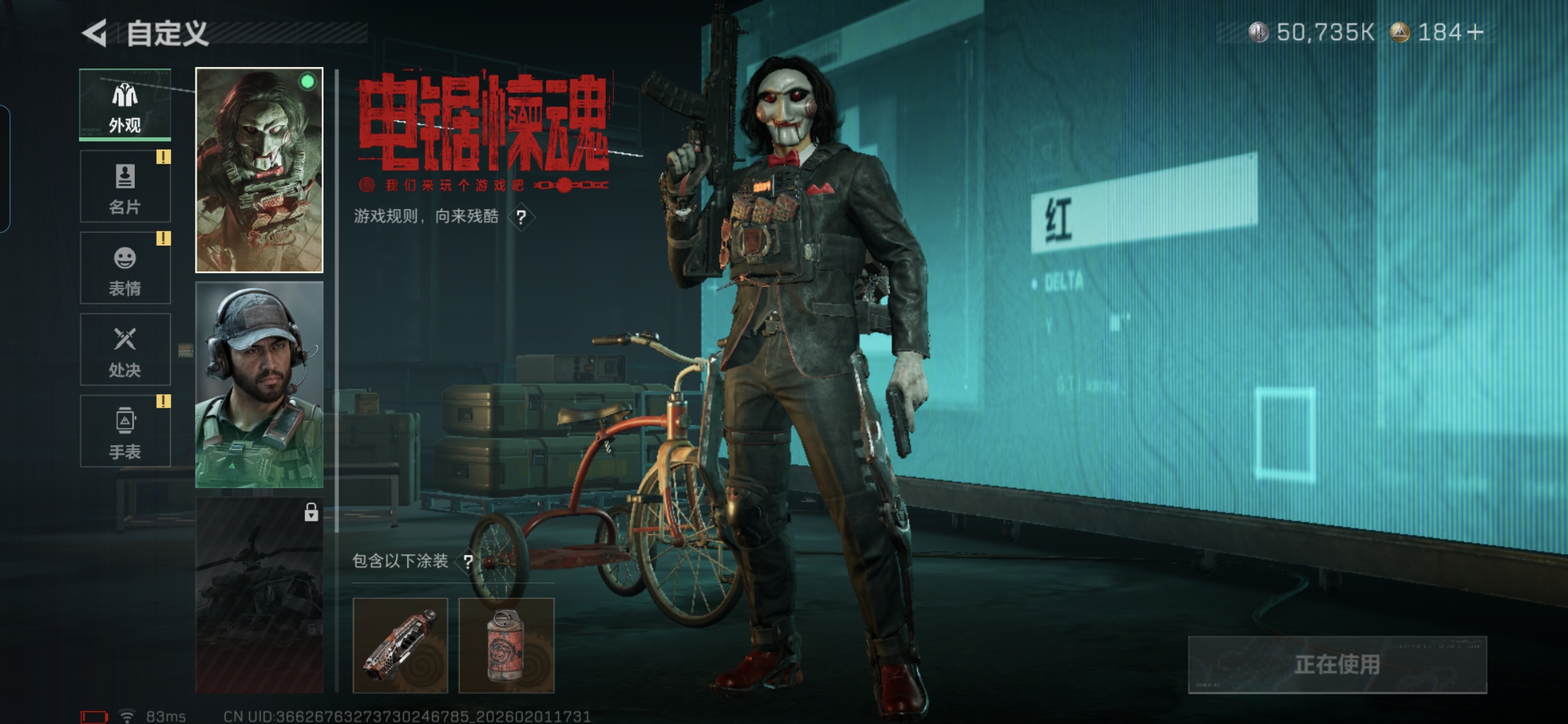 SJZQM429708三角洲行动账号详情图6 SJZQM429708三角洲行动账号详情图6