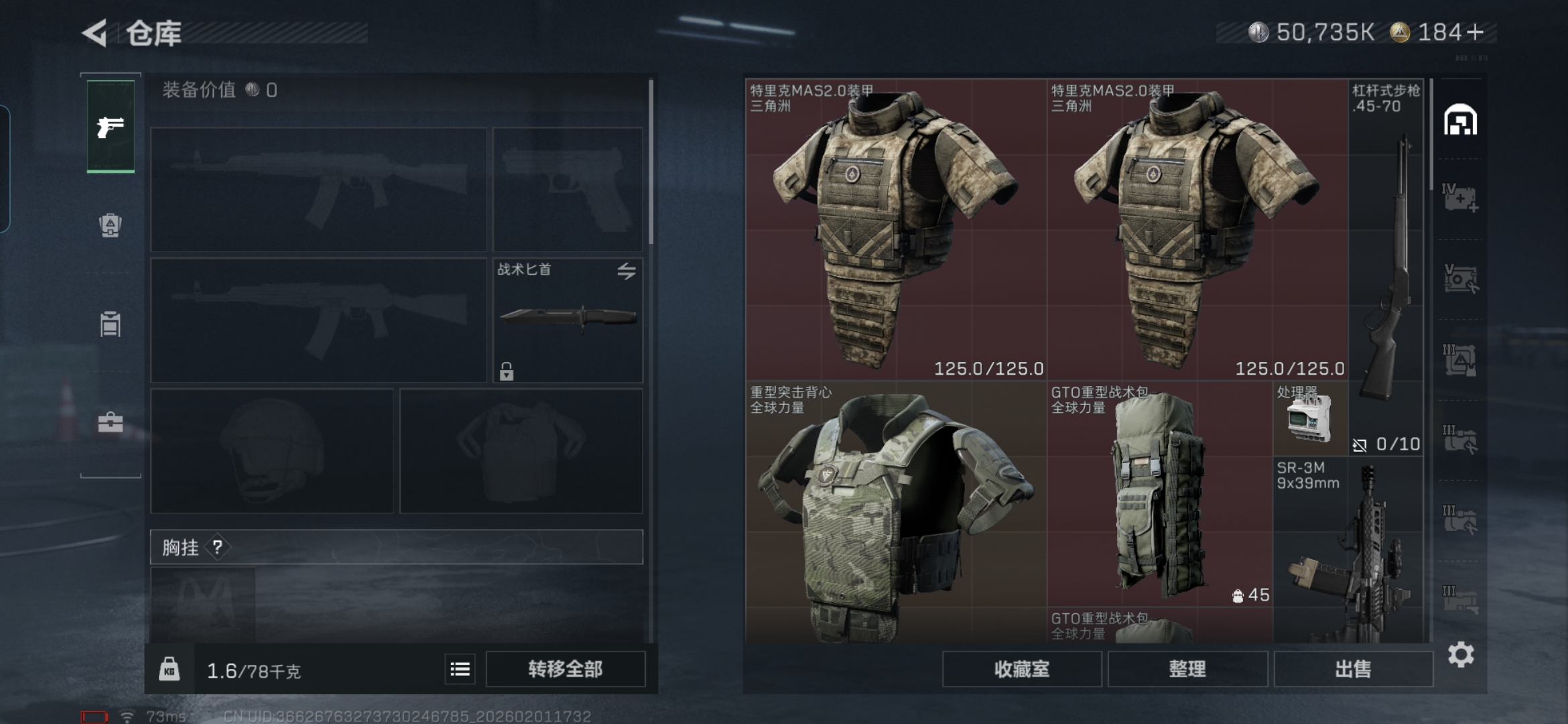 SJZQM429708三角洲行动账号详情图8 SJZQM429708三角洲行动账号详情图8