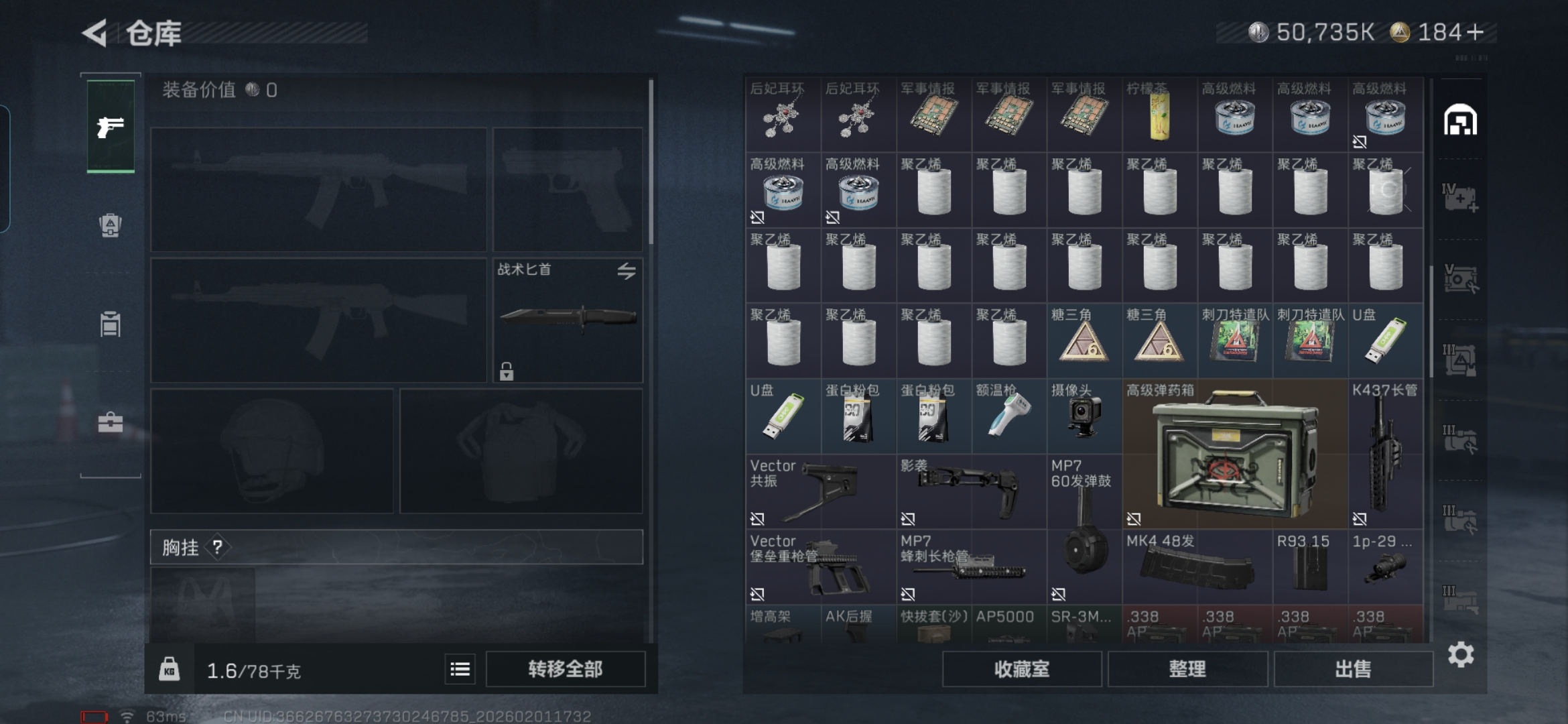 SJZQM429708三角洲行动账号详情图10 SJZQM429708三角洲行动账号详情图10