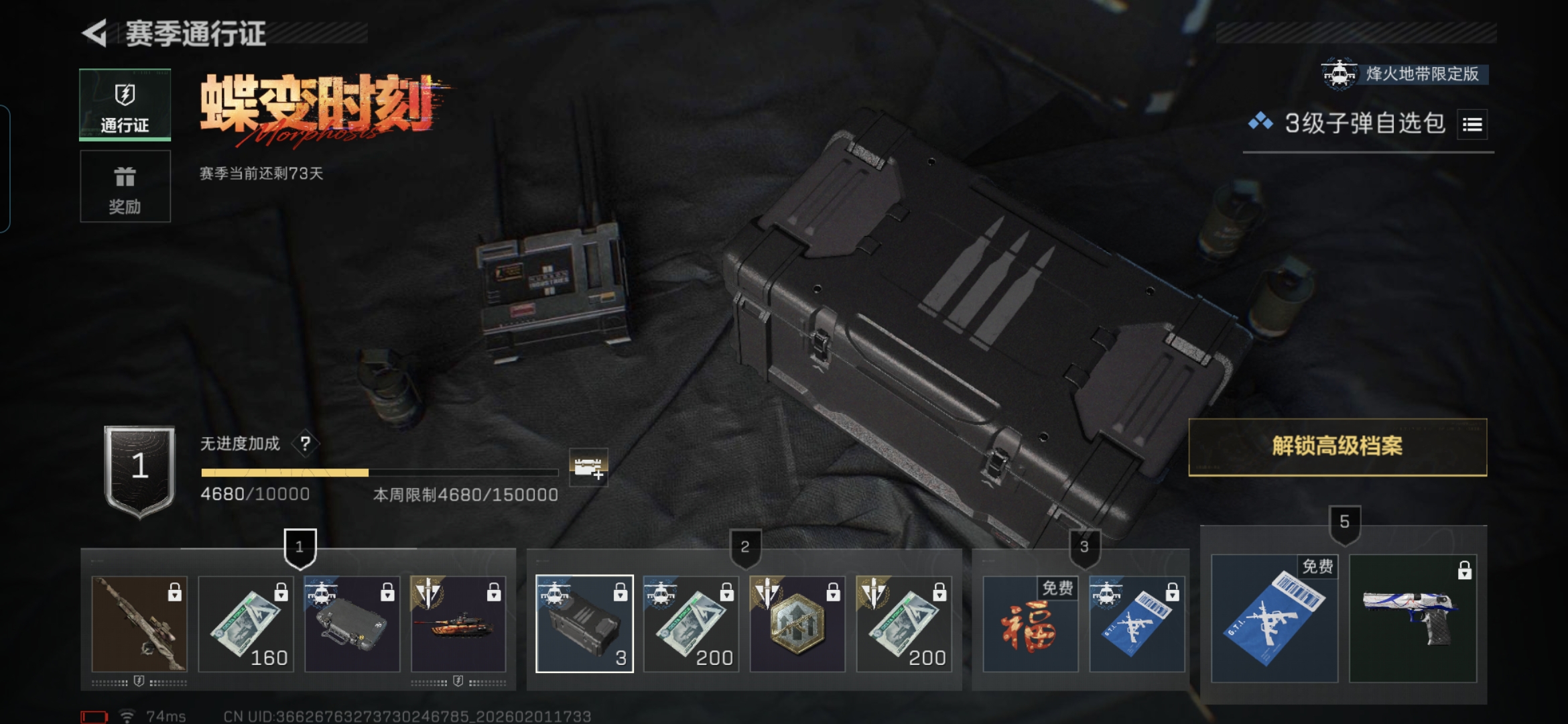 SJZQM429708三角洲行动账号详情图13 SJZQM429708三角洲行动账号详情图13