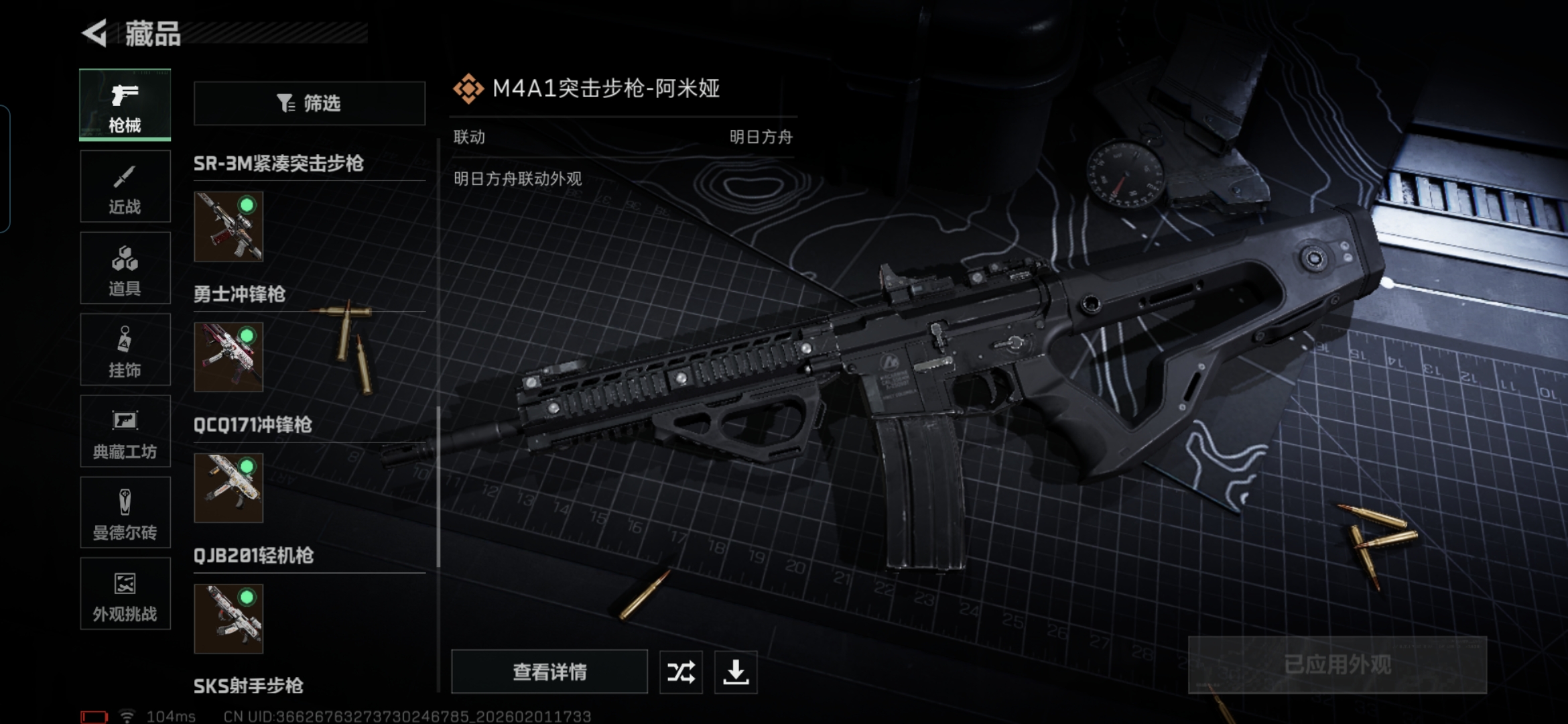 SJZQM429708三角洲行动账号详情图16 SJZQM429708三角洲行动账号详情图16