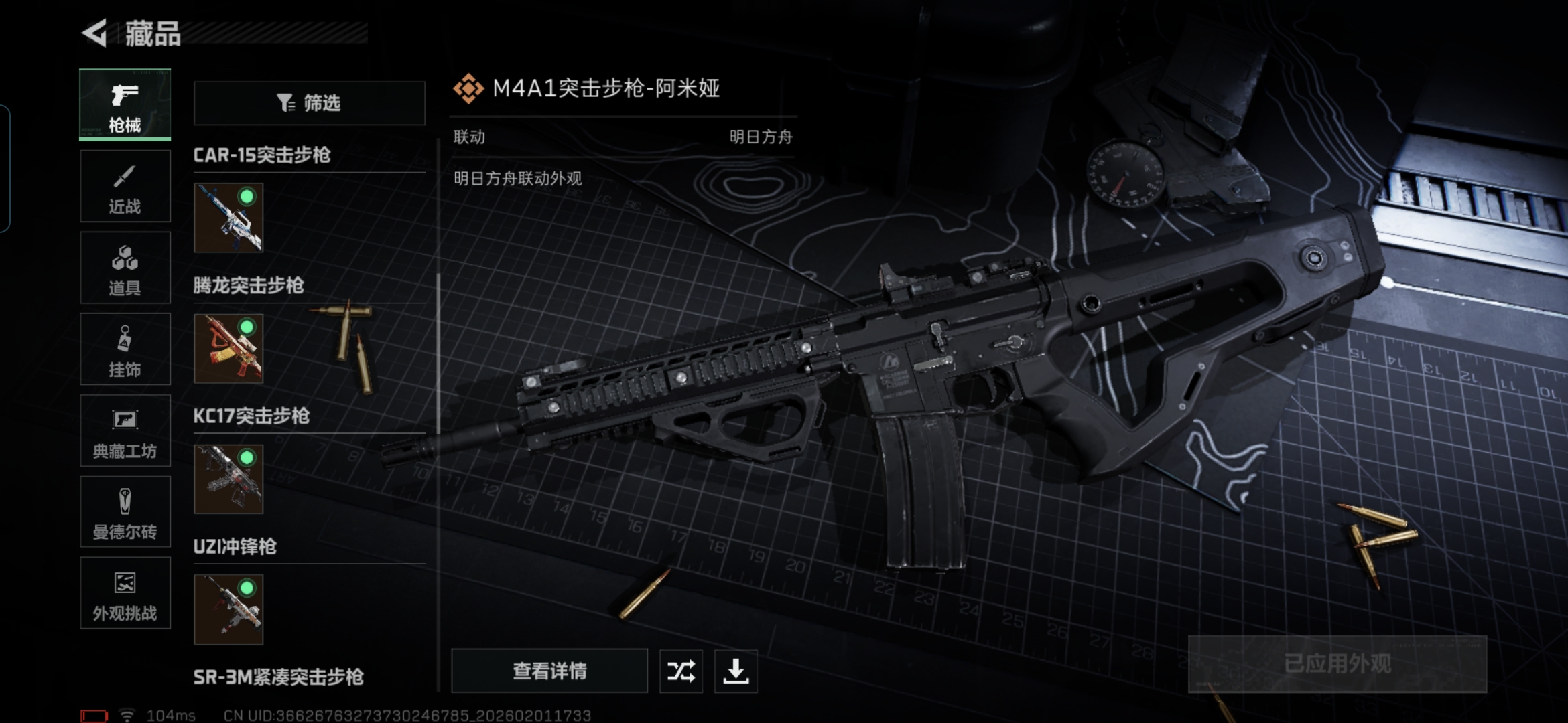 SJZQM429708三角洲行动账号详情图15 SJZQM429708三角洲行动账号详情图15