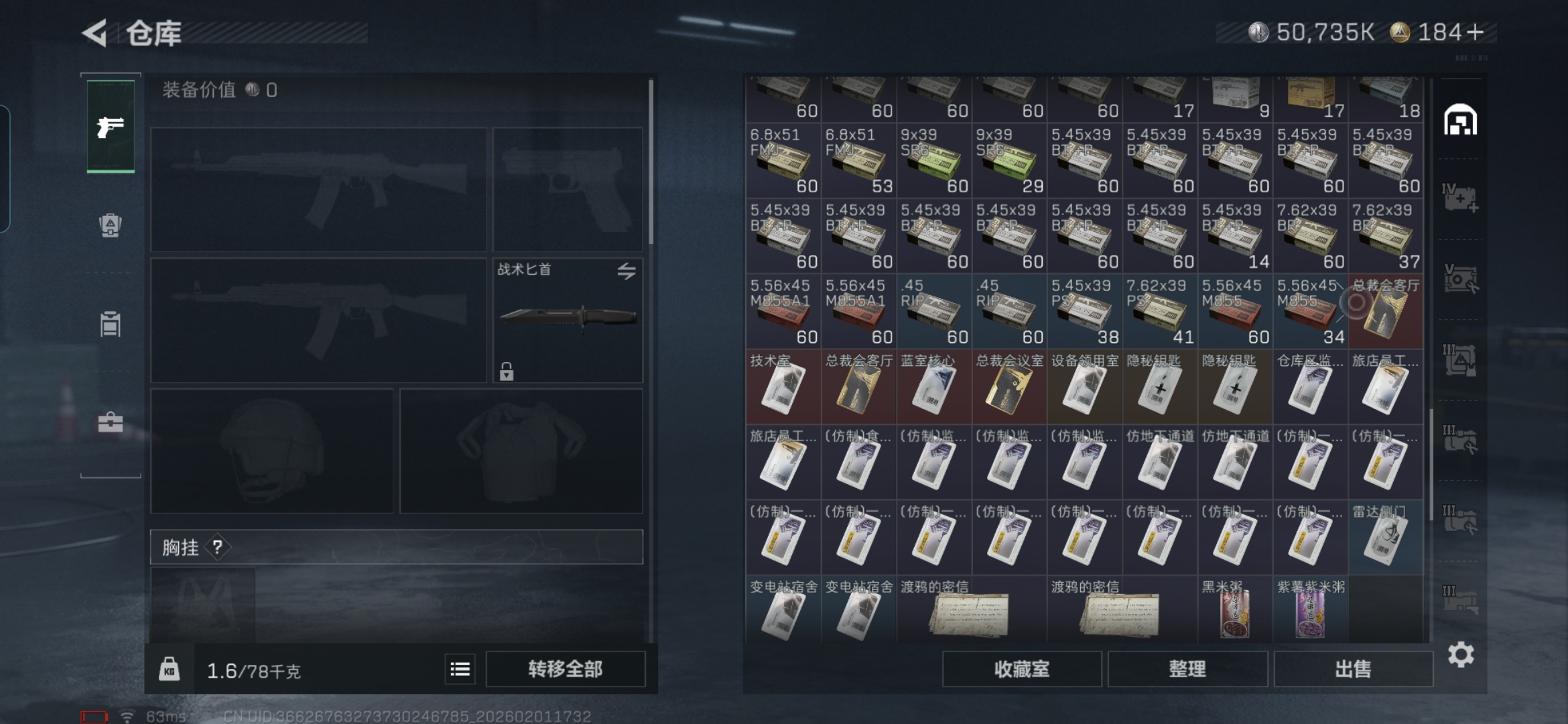 SJZQM429708三角洲行动账号详情图12 SJZQM429708三角洲行动账号详情图12