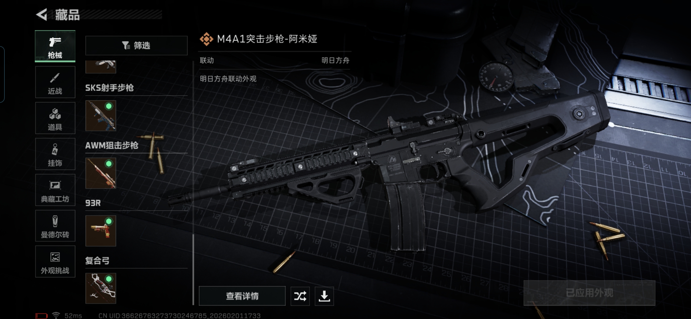 SJZQM429708三角洲行动账号详情图17 SJZQM429708三角洲行动账号详情图17