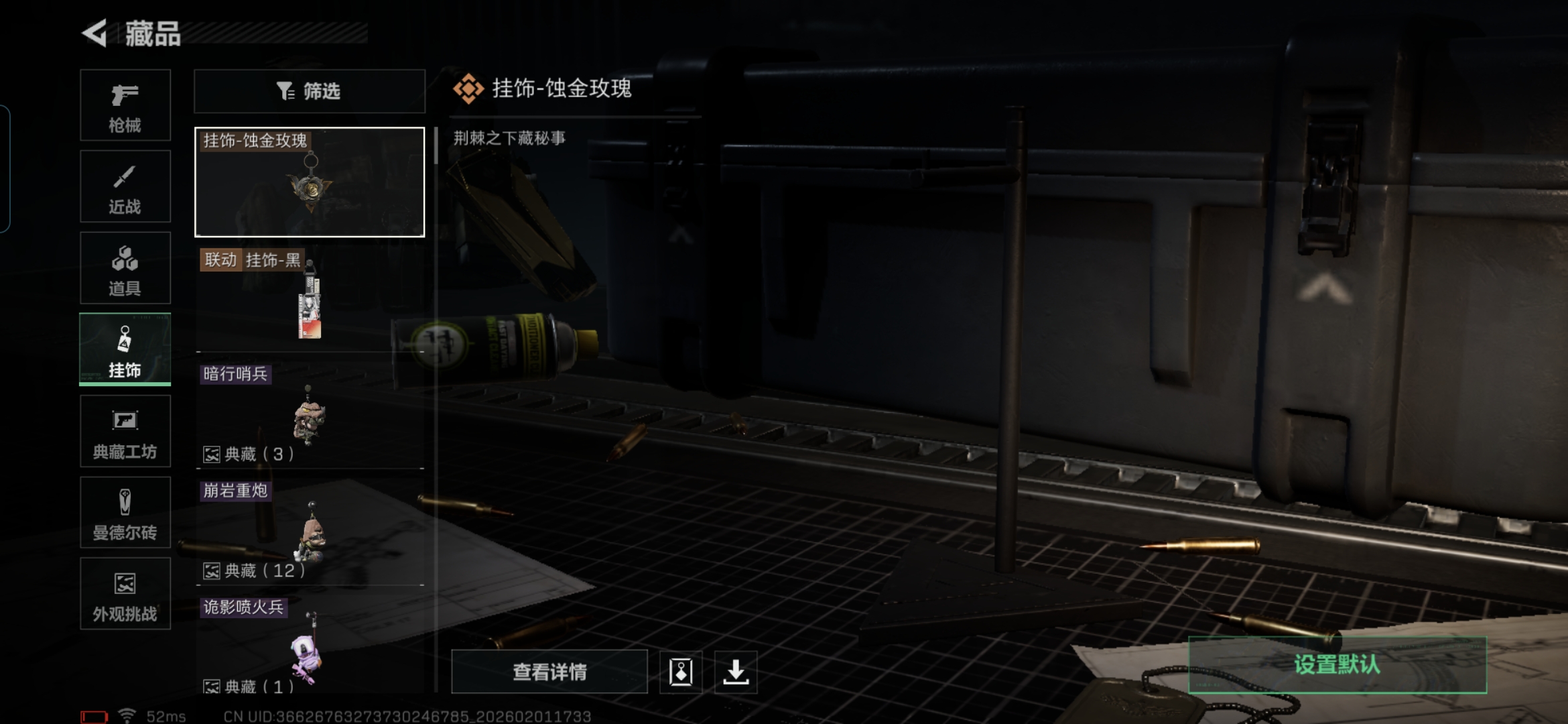 SJZQM429708三角洲行动账号详情图20 SJZQM429708三角洲行动账号详情图20