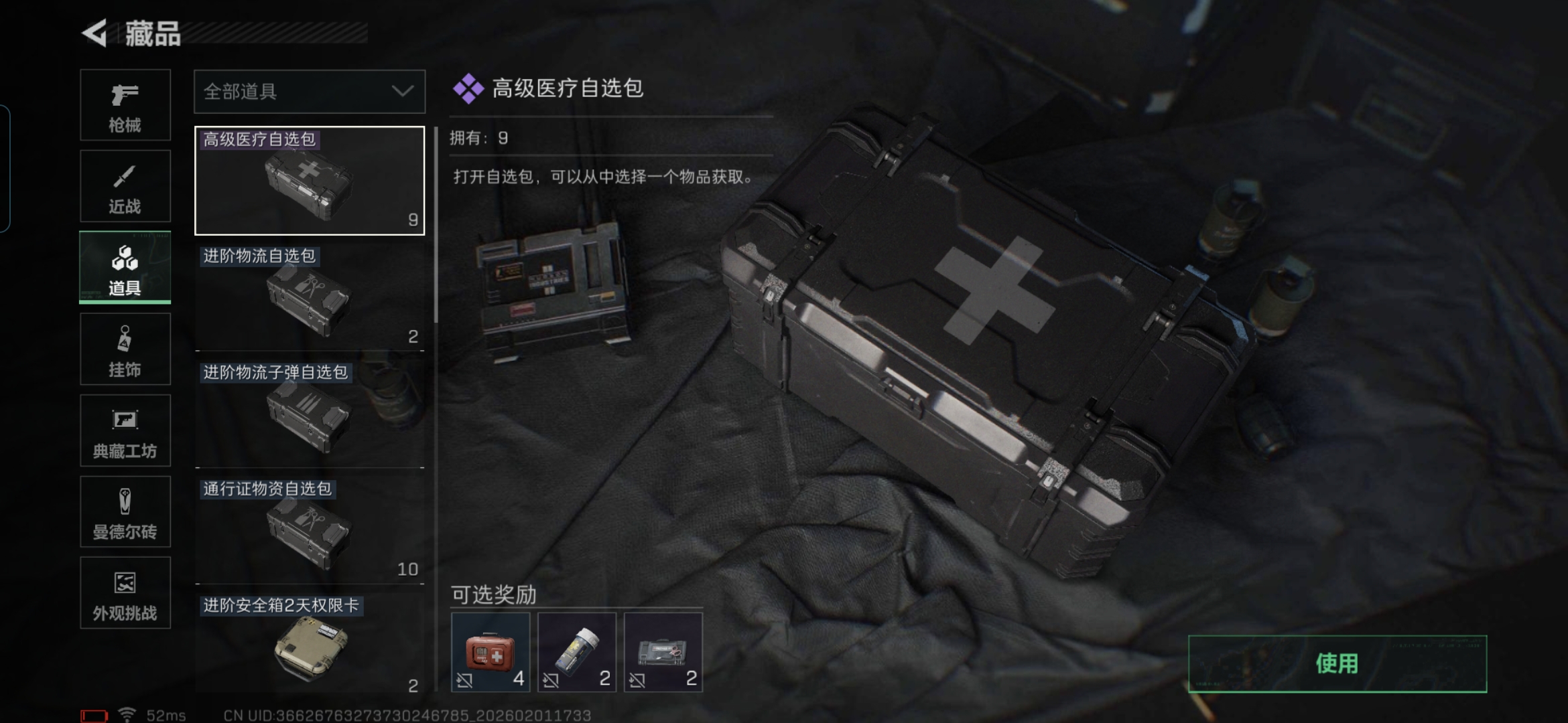 SJZQM429708三角洲行动账号详情图19 SJZQM429708三角洲行动账号详情图19