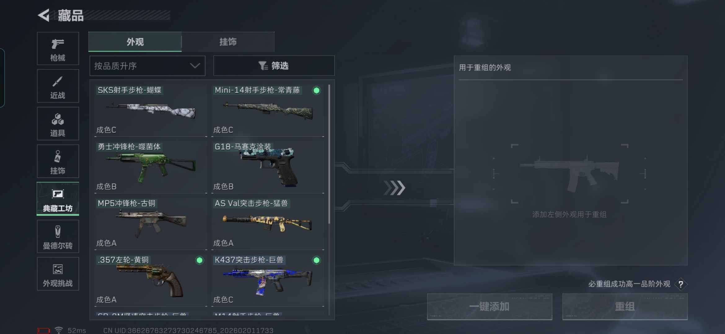 SJZQM429708三角洲行动账号详情图21 SJZQM429708三角洲行动账号详情图21