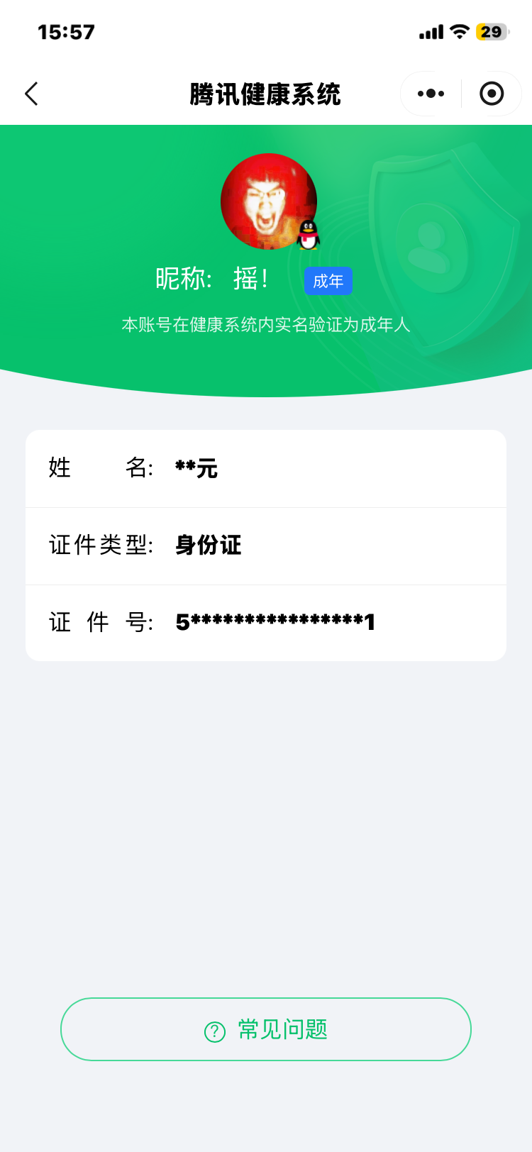 SJZQM429708三角洲行动账号详情图23 SJZQM429708三角洲行动账号详情图23