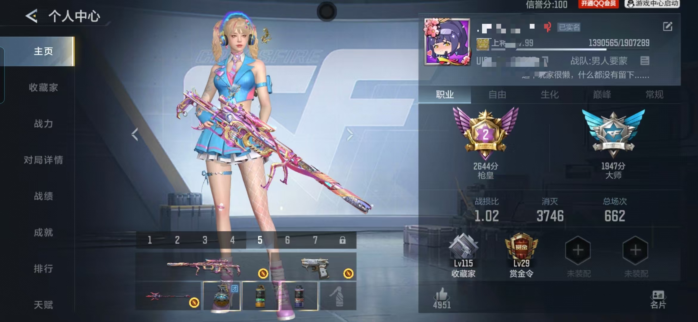 CFMQM48520枪战王者账号详情图3