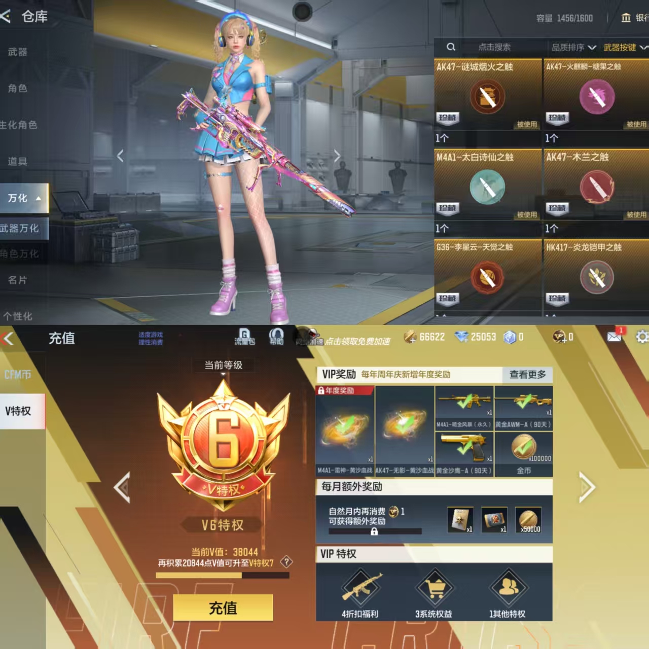 CFMQM48520枪战王者账号详情图11