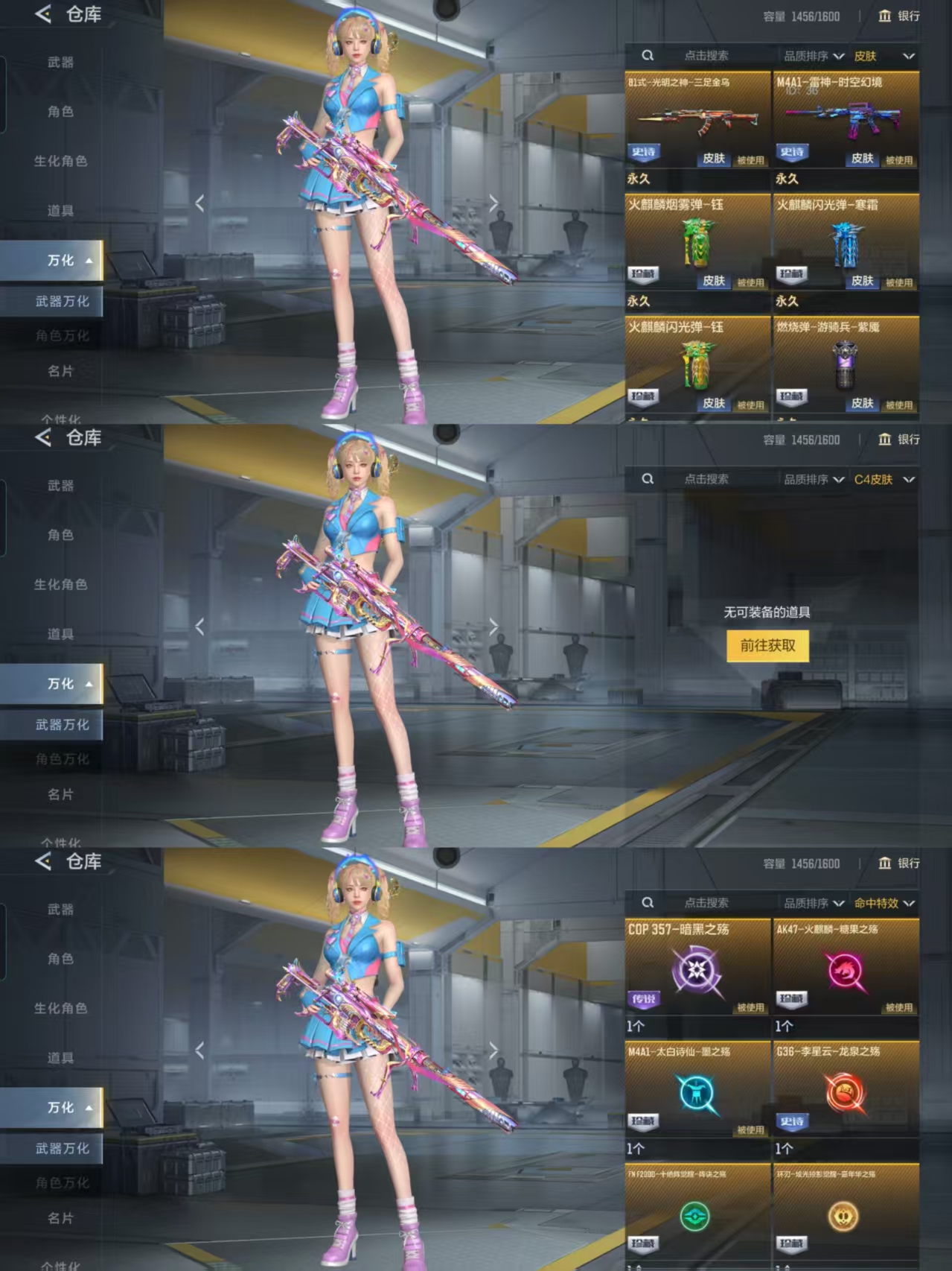 CFMQM48520枪战王者账号详情图9