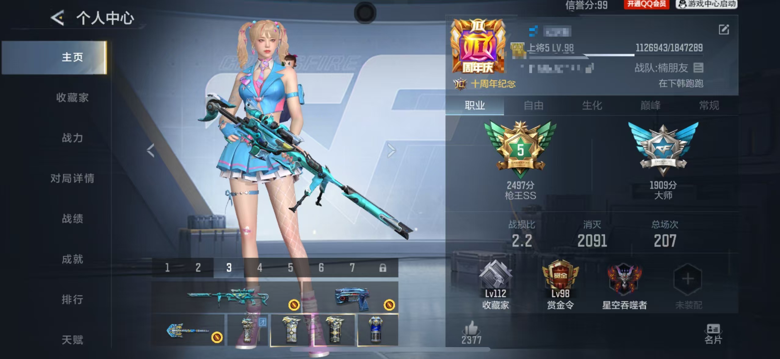 CFMQM48518枪战王者账号详情图3