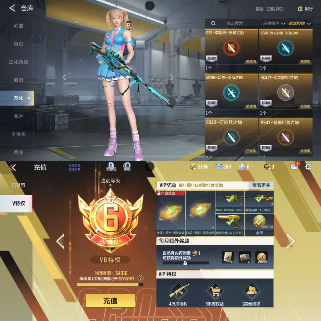 CFMQM48518枪战王者账号详情图11