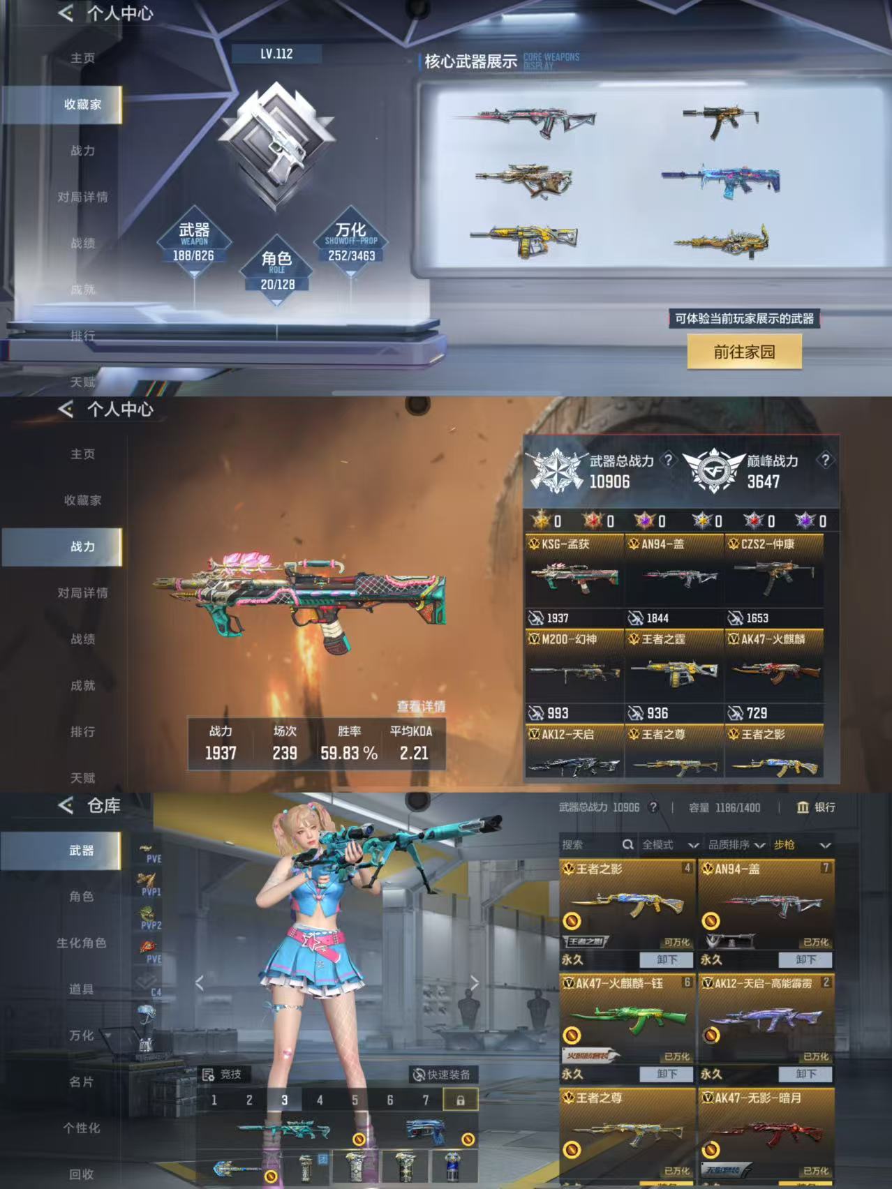 CFMQM48518枪战王者账号详情图12