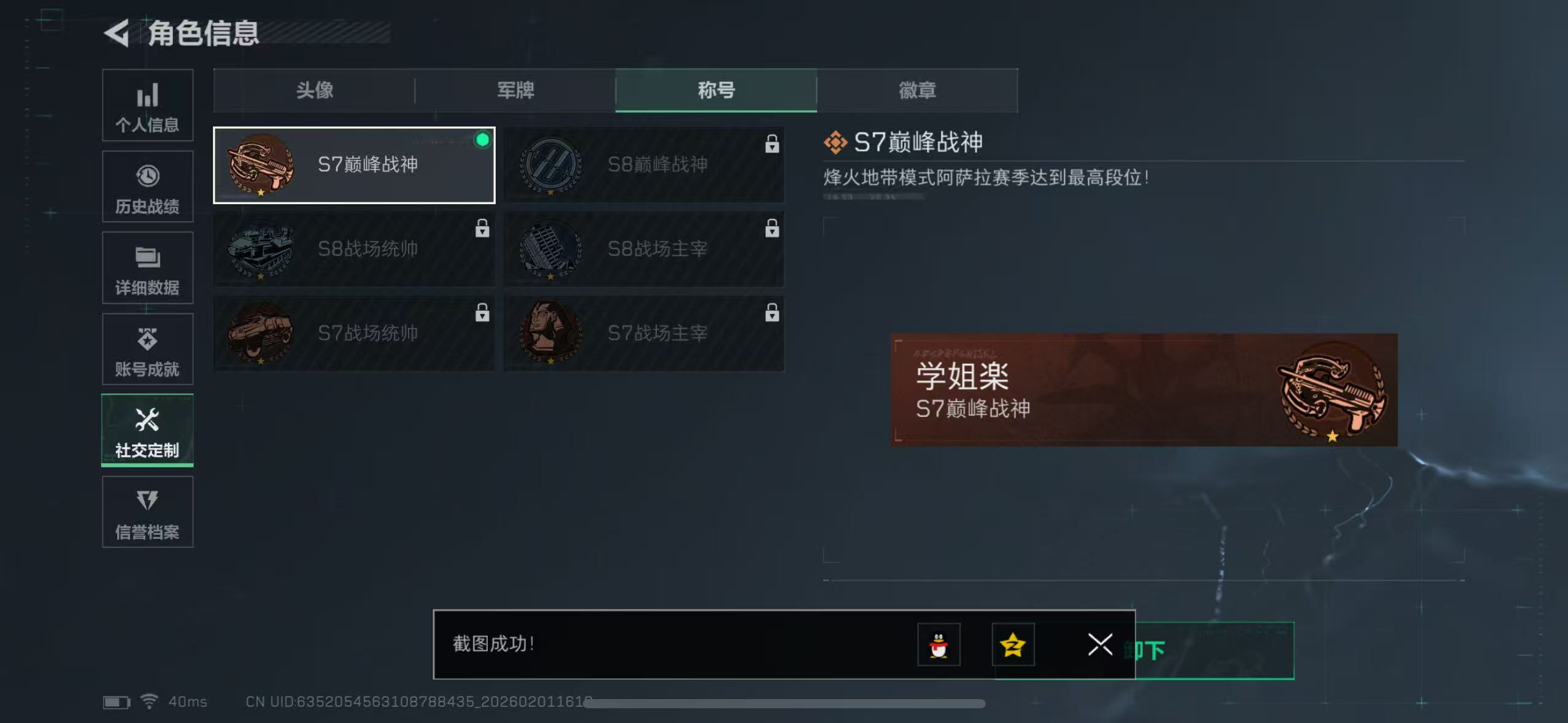 SJZCMW430102三角洲行动账号详情图4 SJZCMW430102三角洲行动账号详情图4