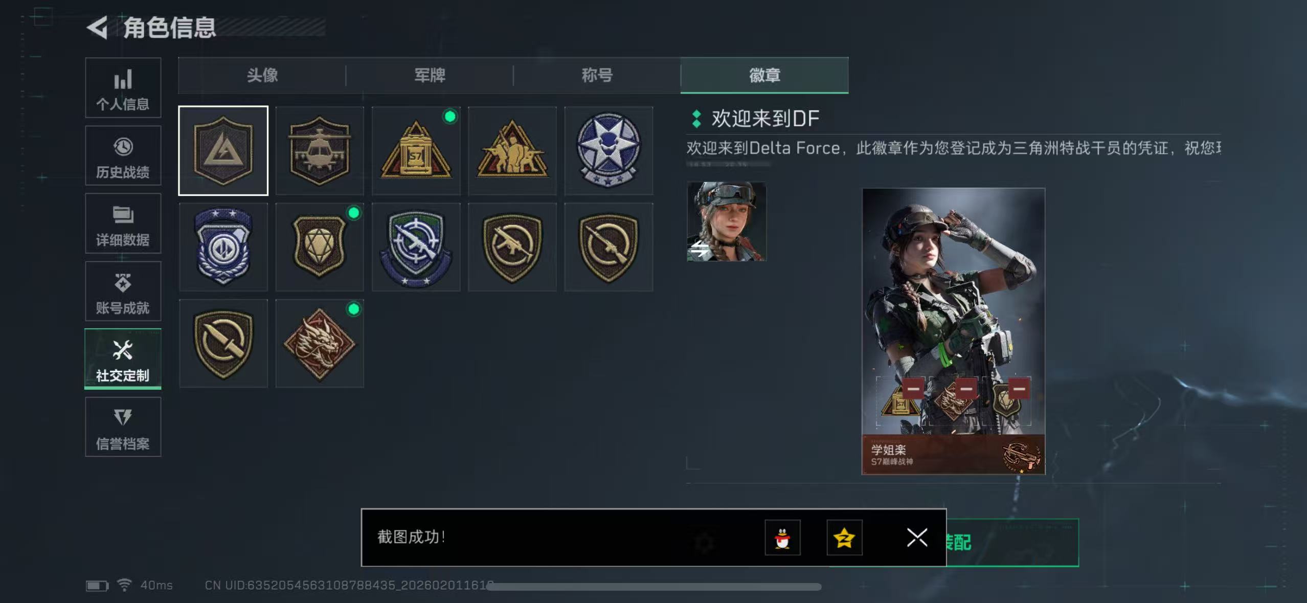 SJZCMW430102三角洲行动账号详情图5 SJZCMW430102三角洲行动账号详情图5