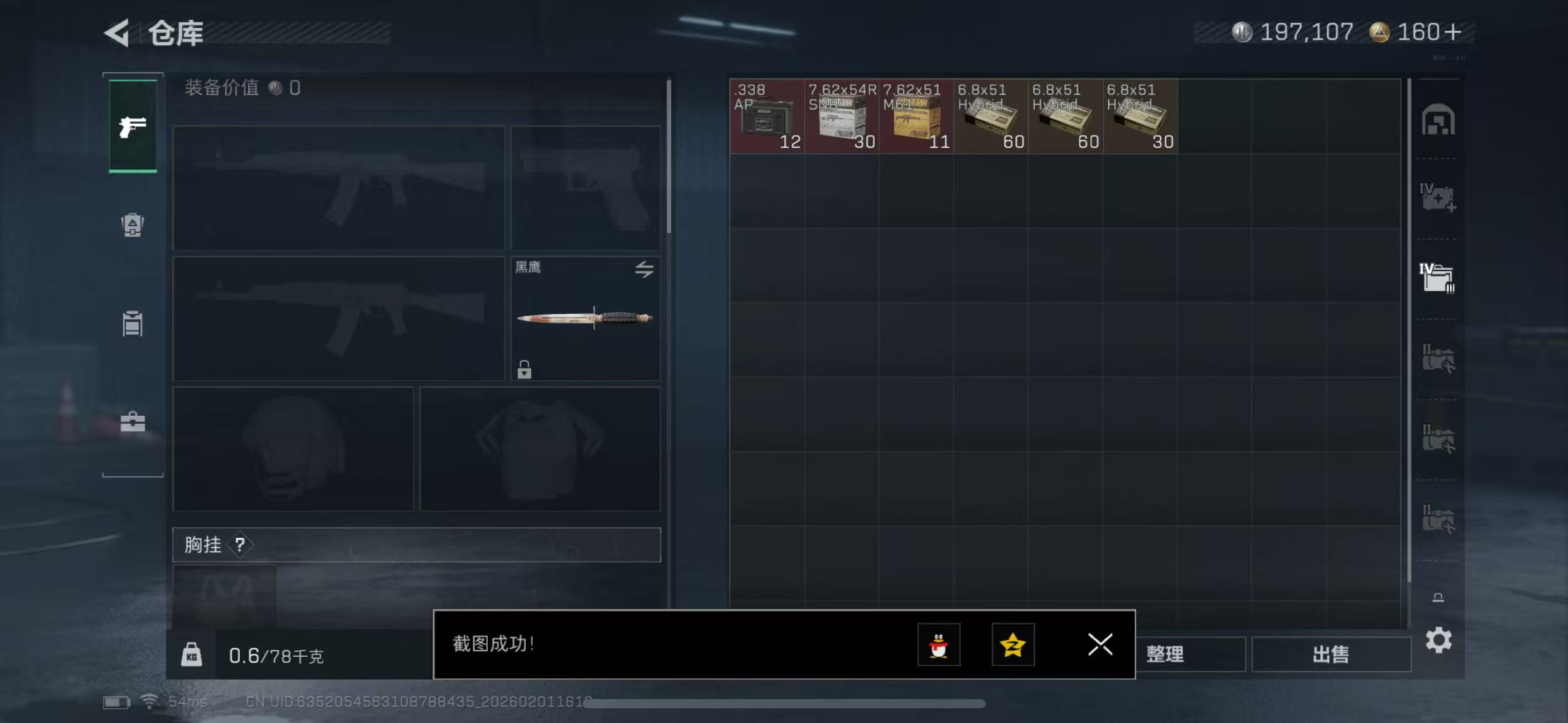 SJZCMW430102三角洲行动账号详情图10 SJZCMW430102三角洲行动账号详情图10