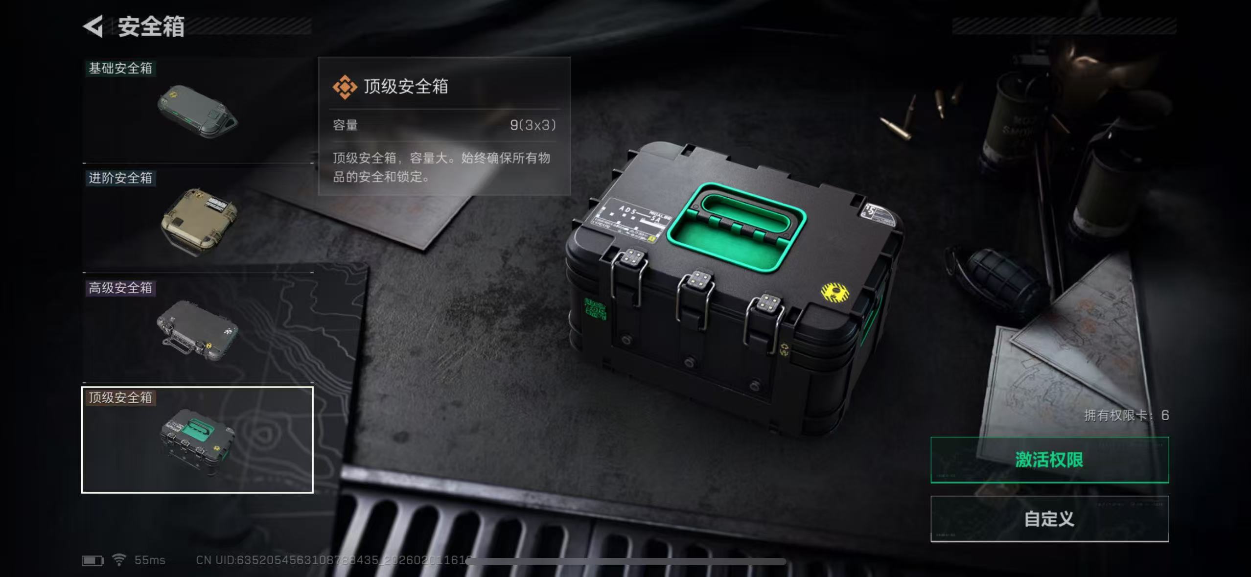 SJZCMW430102三角洲行动账号详情图6 SJZCMW430102三角洲行动账号详情图6