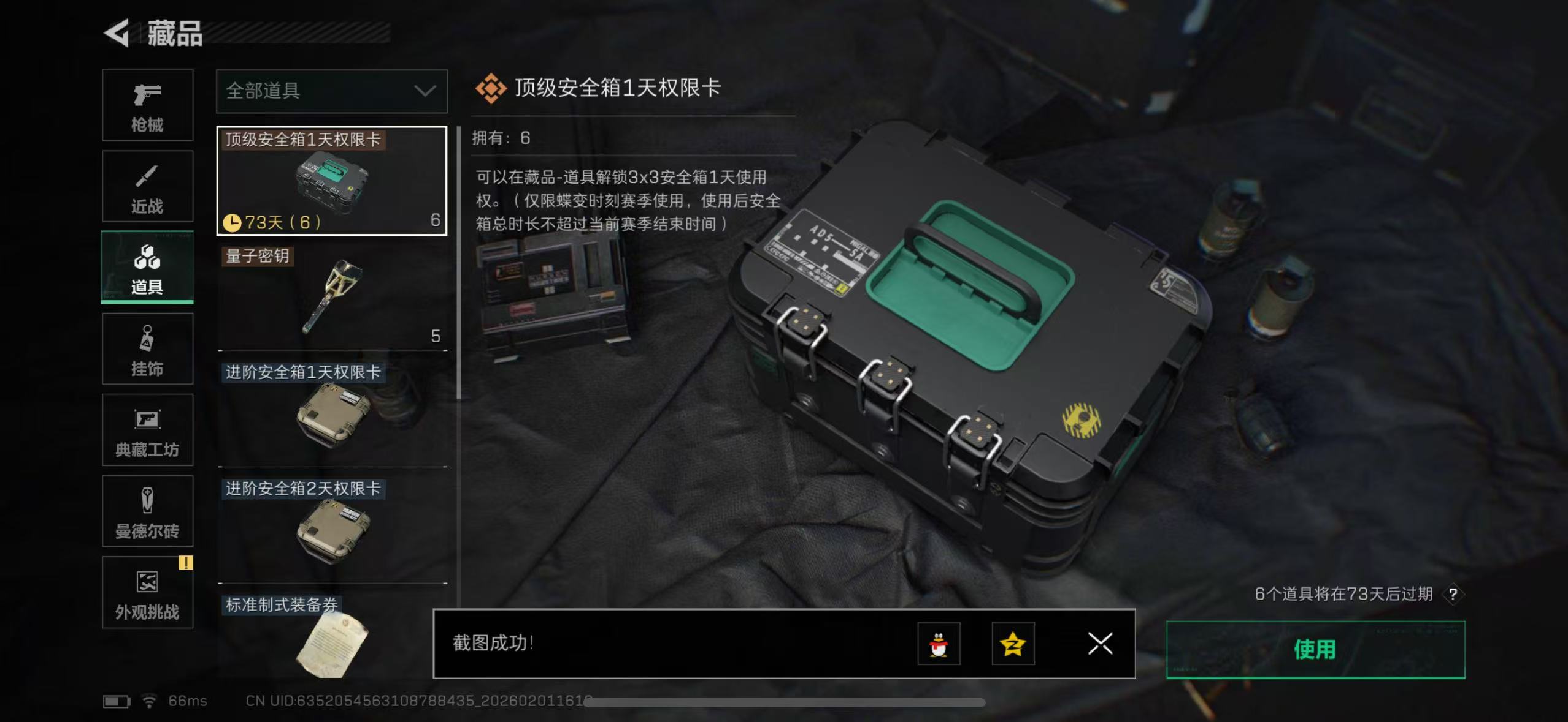 SJZCMW430102三角洲行动账号详情图16 SJZCMW430102三角洲行动账号详情图16