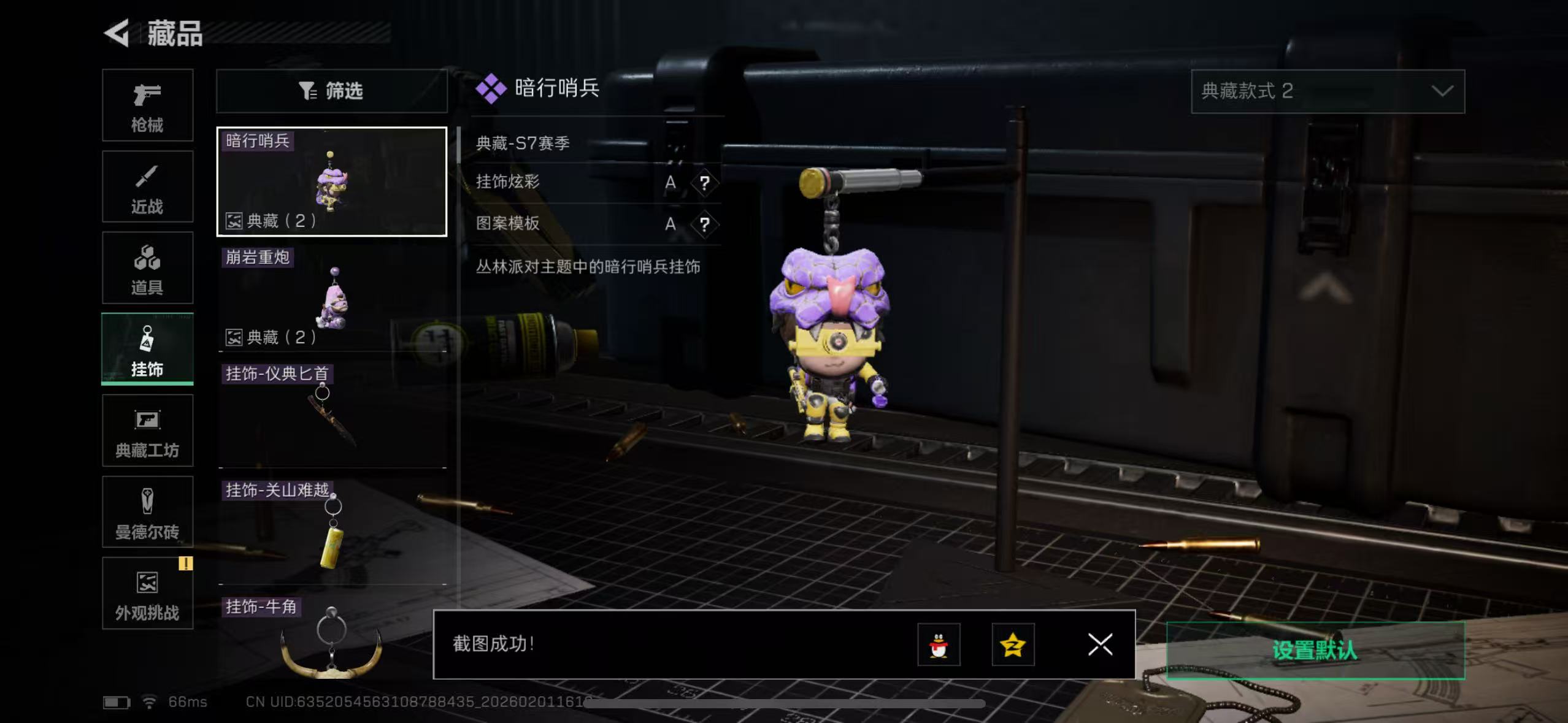 SJZCMW430102三角洲行动账号详情图17 SJZCMW430102三角洲行动账号详情图17