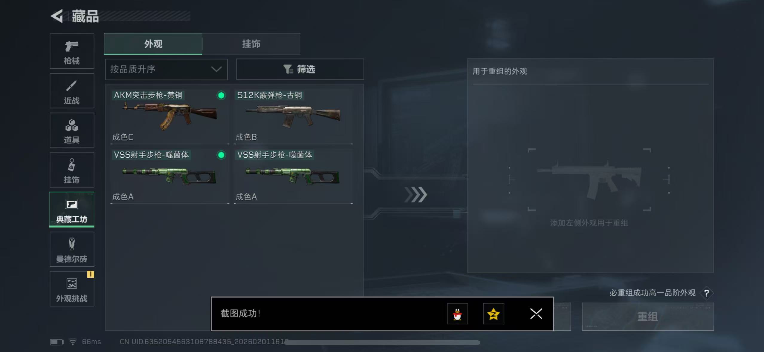 SJZCMW430102三角洲行动账号详情图18 SJZCMW430102三角洲行动账号详情图18