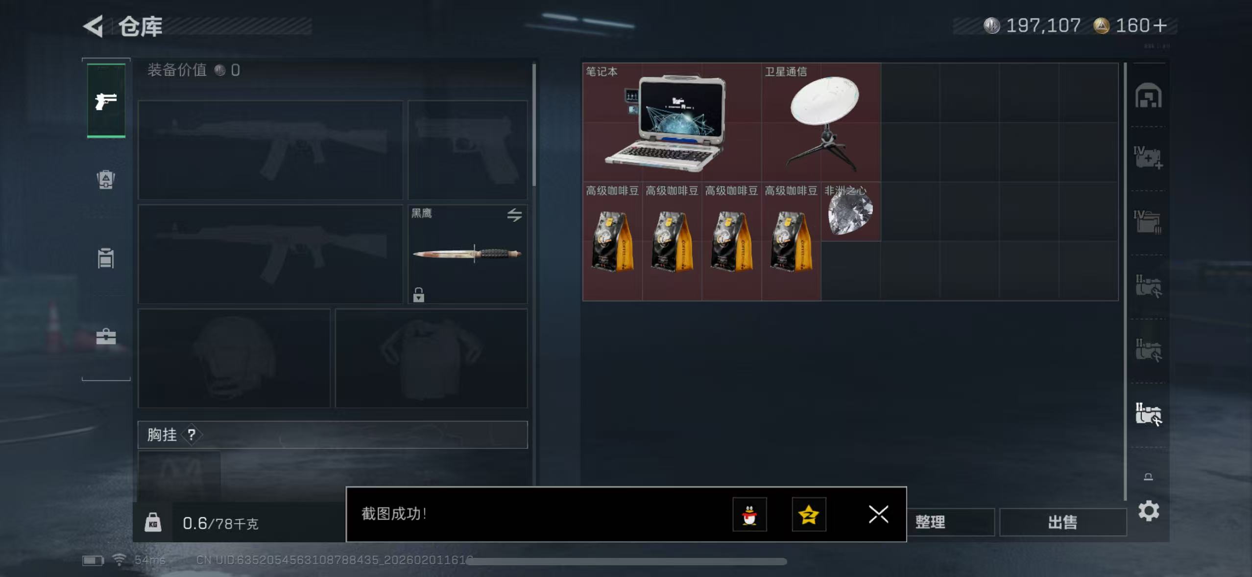 SJZCMW430102三角洲行动账号详情图13 SJZCMW430102三角洲行动账号详情图13