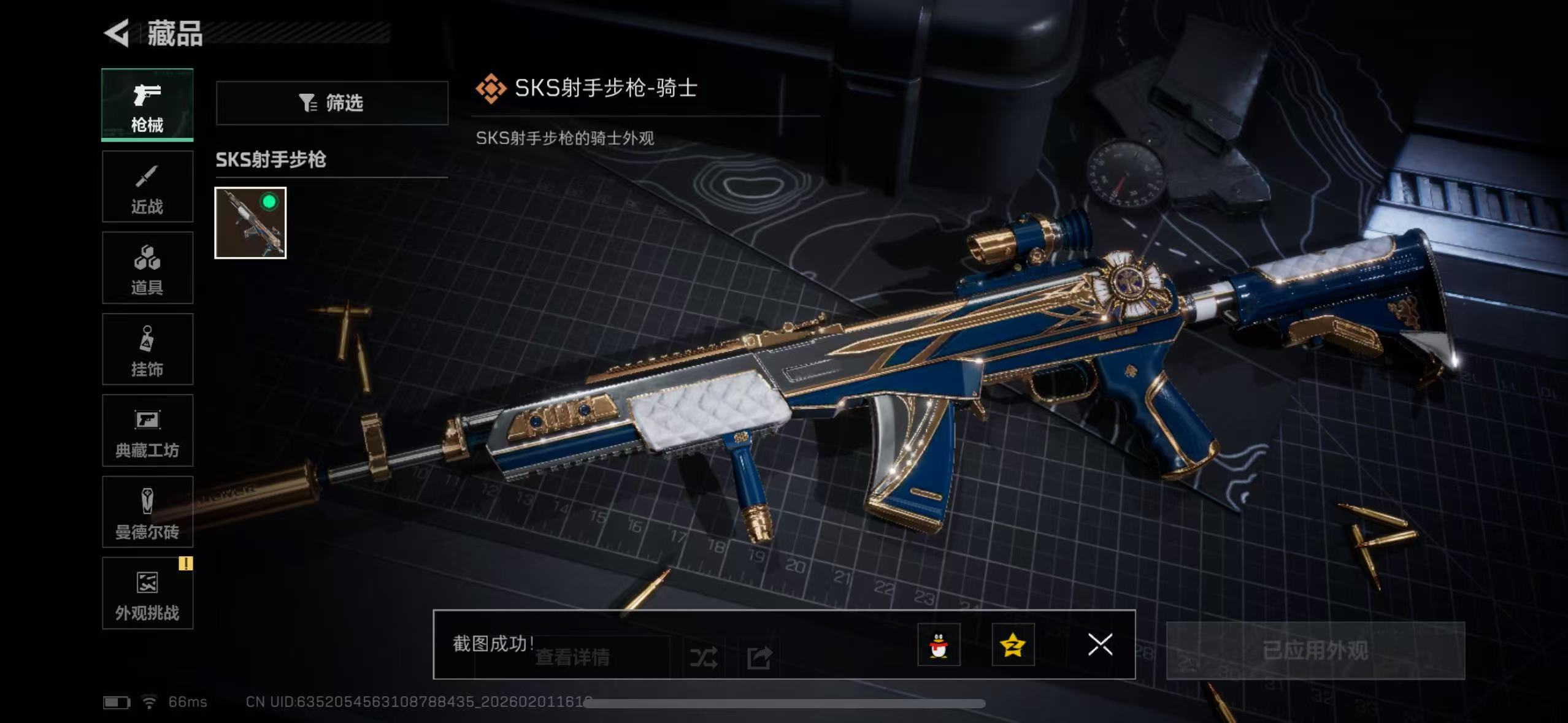 SJZCMW430102三角洲行动账号详情图14 SJZCMW430102三角洲行动账号详情图14