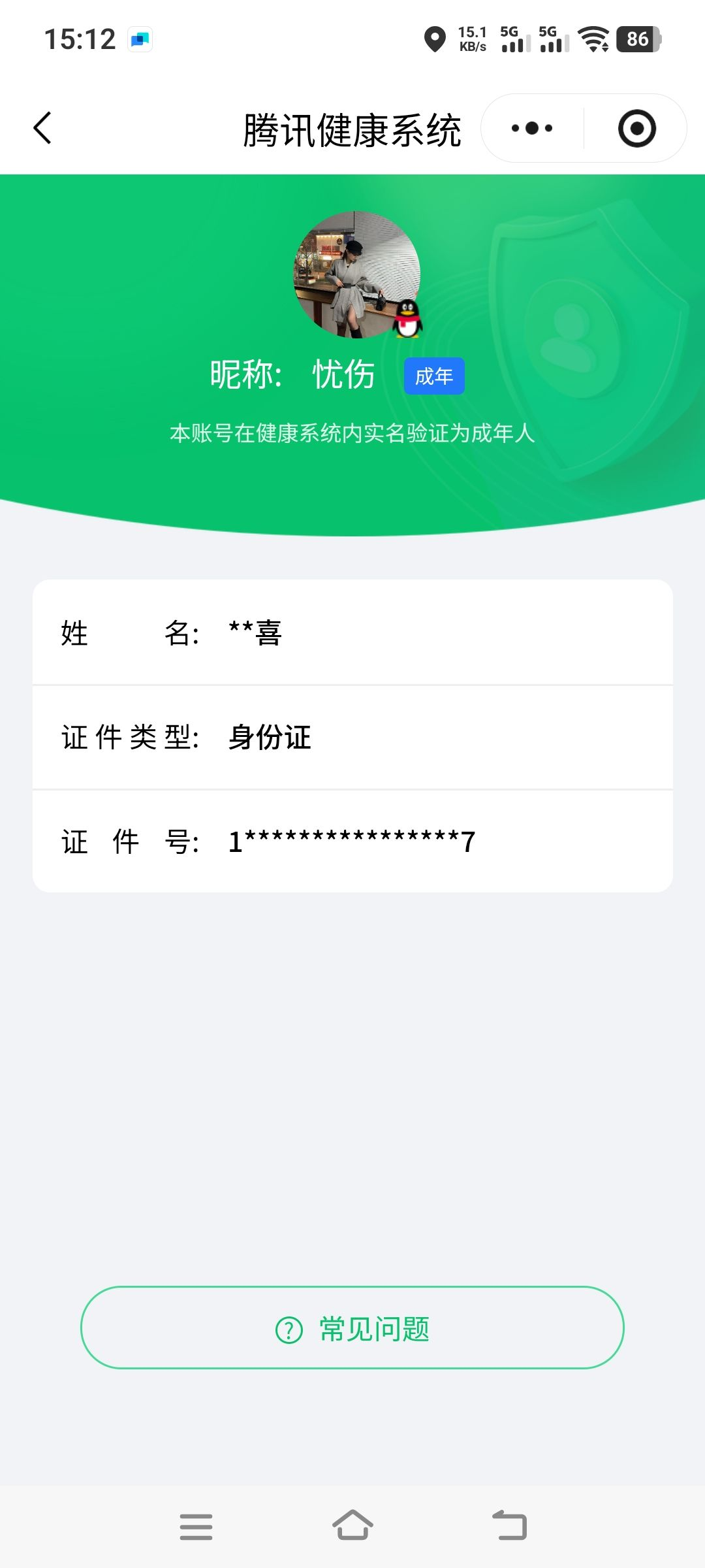 SJZCMW430102三角洲行动账号详情图21 SJZCMW430102三角洲行动账号详情图21