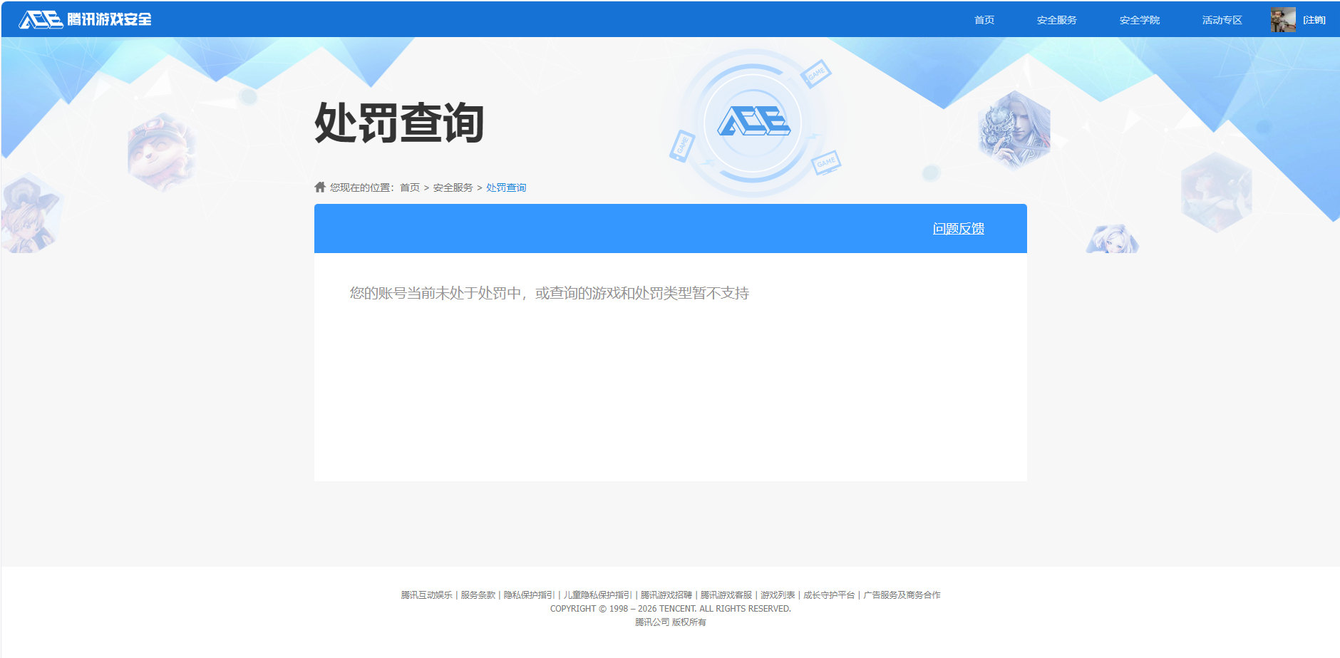 SJZCMW430102三角洲行动账号详情图20 SJZCMW430102三角洲行动账号详情图20