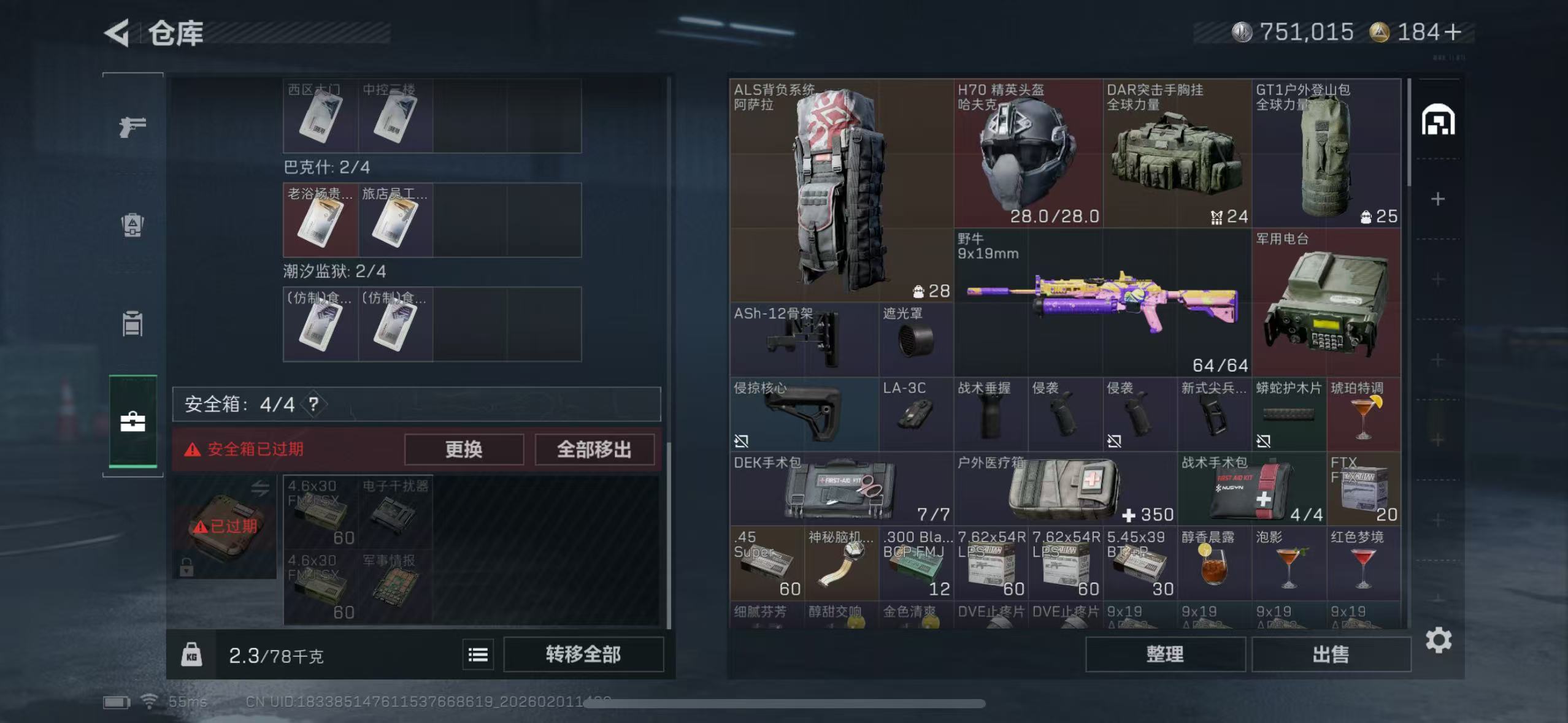 SJZCMW430094三角洲行动账号详情图5