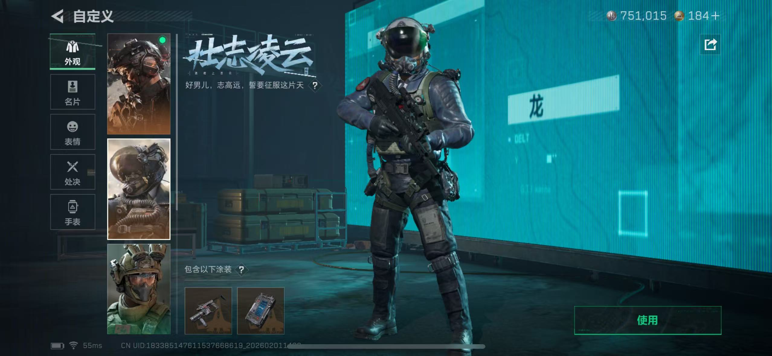 SJZCMW430094三角洲行动账号详情图8