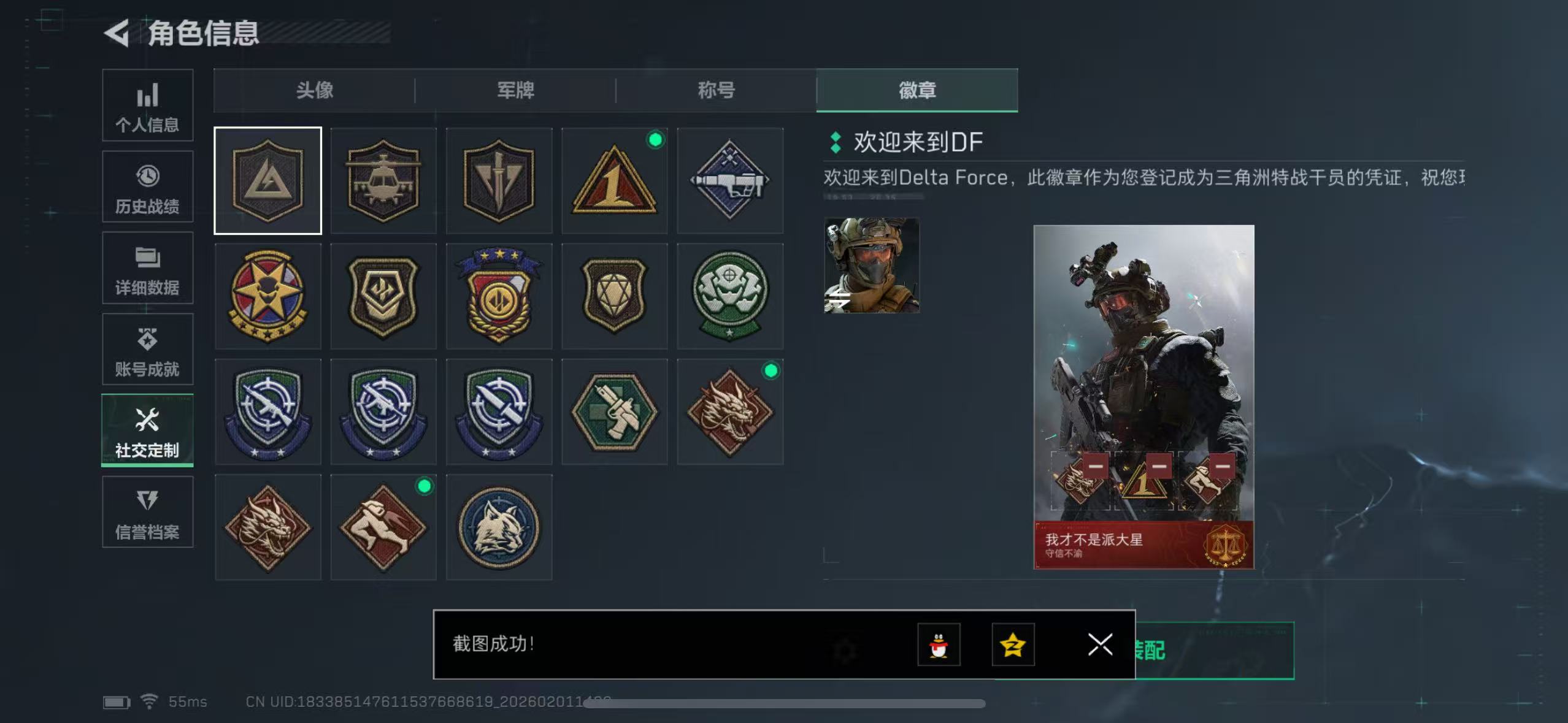 SJZCMW430094三角洲行动账号详情图4