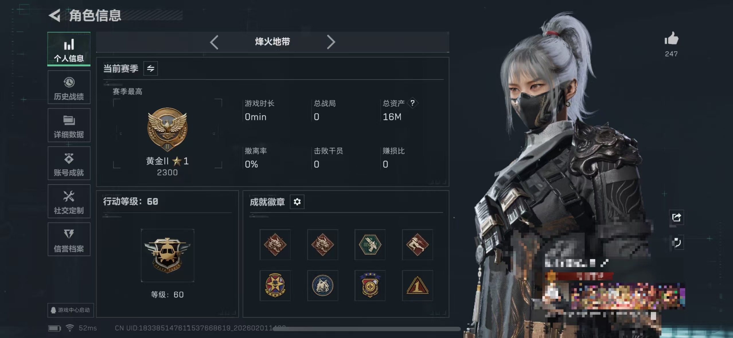 三角洲行动账号QQMSJ3409【8干员皮 金枪24 铁面判官水墨云图】三端互通-总价值15.9M-哈夫币751k-烽