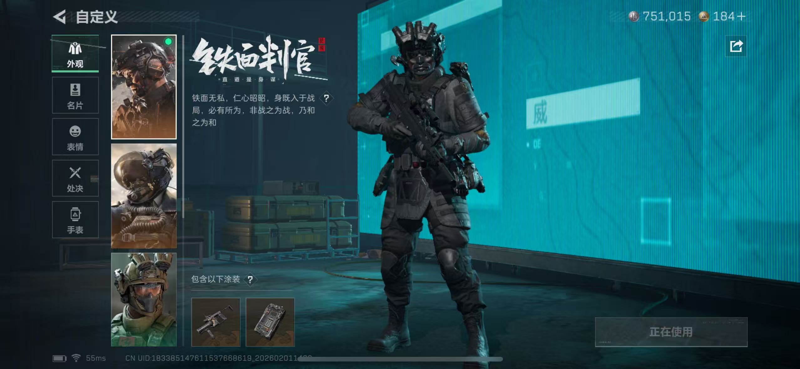 SJZCMW430094三角洲行动账号详情图7