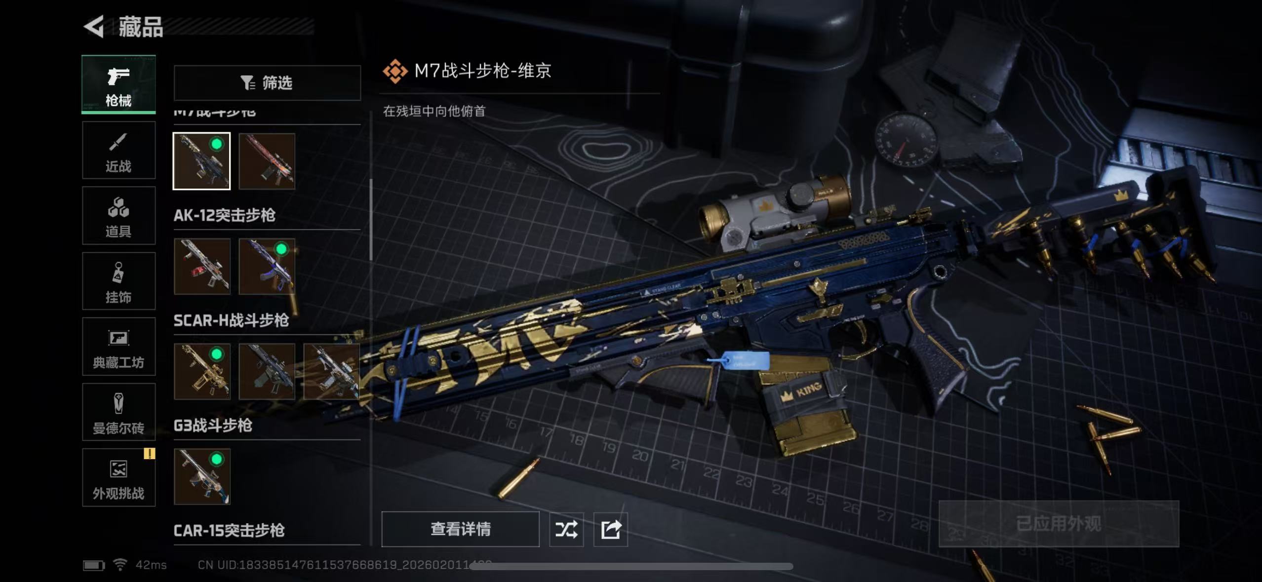 SJZCMW430094三角洲行动账号详情图16