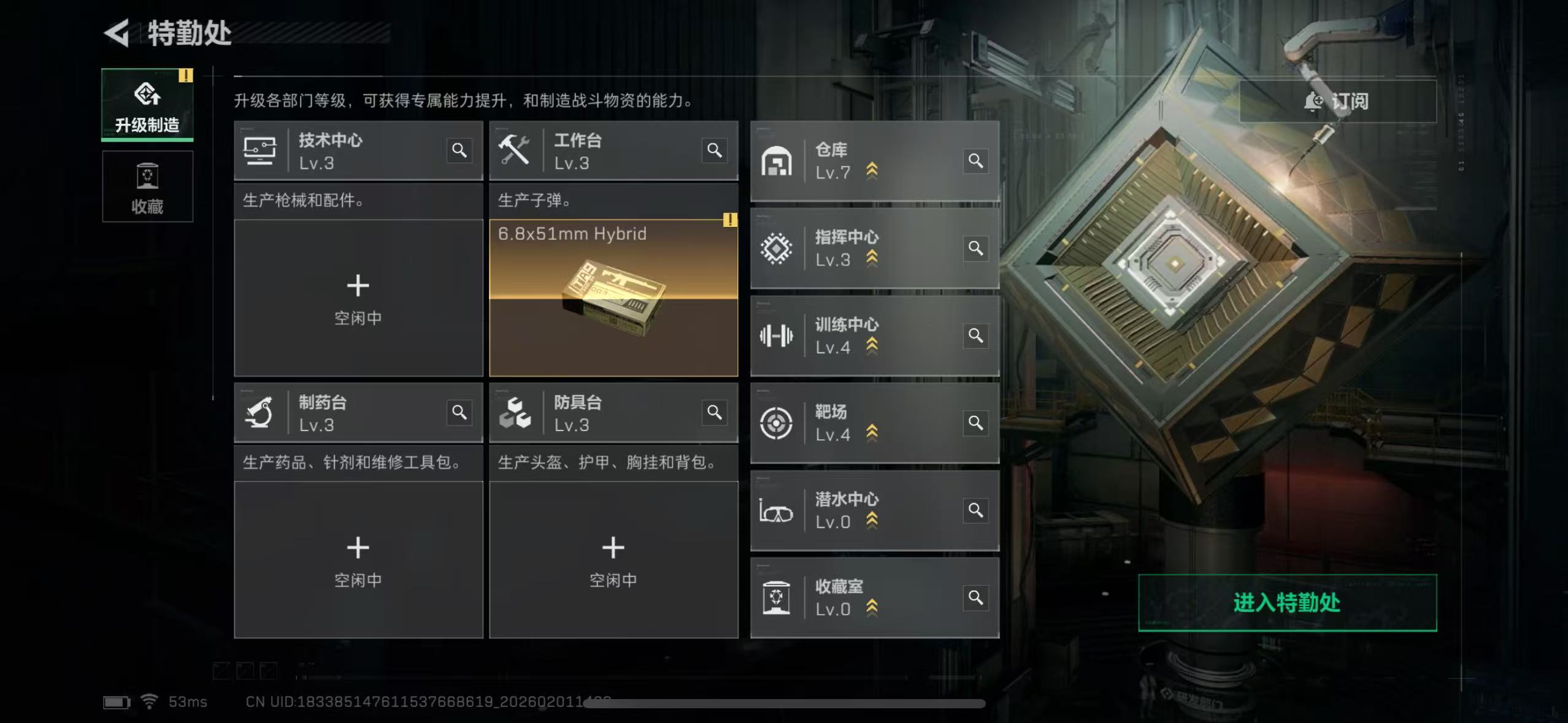 SJZCMW430094三角洲行动账号详情图2